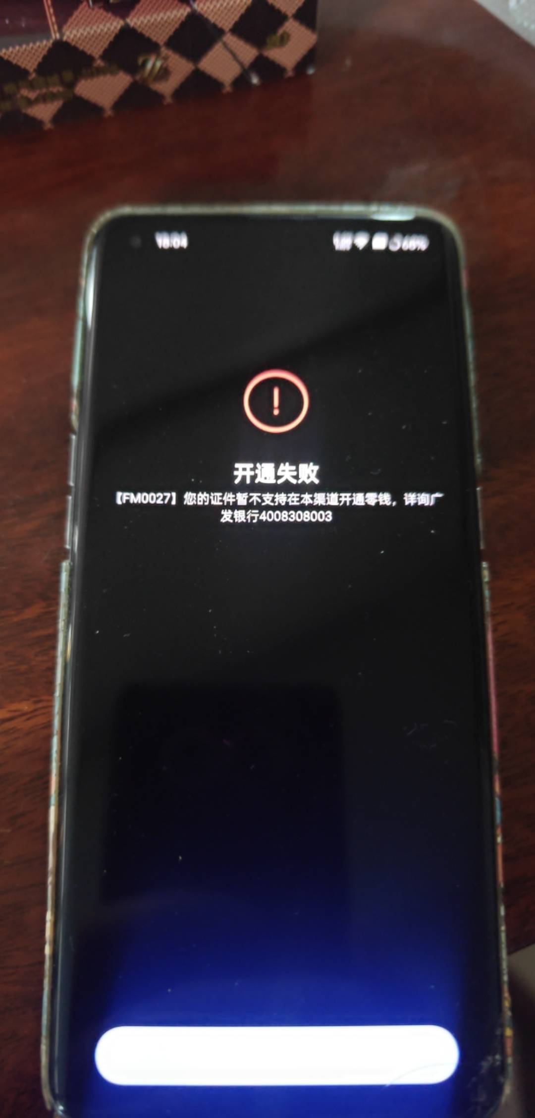 OPPO钱包 里面开广发银行显示这个 是怎么回事？ 

60 / 作者:吃着栗子 / 