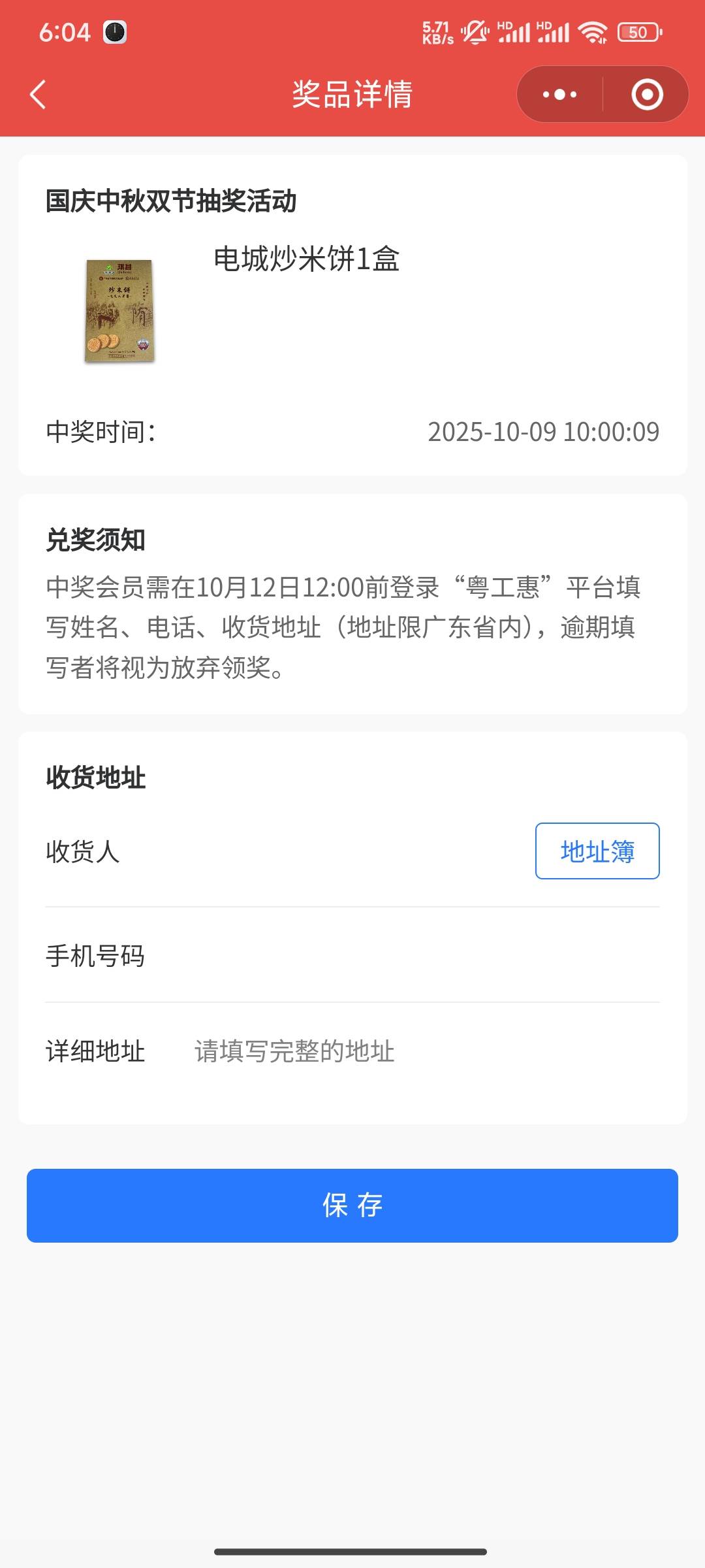 粤工会中的，不在广东

81 / 作者:第一反撸先锋 / 