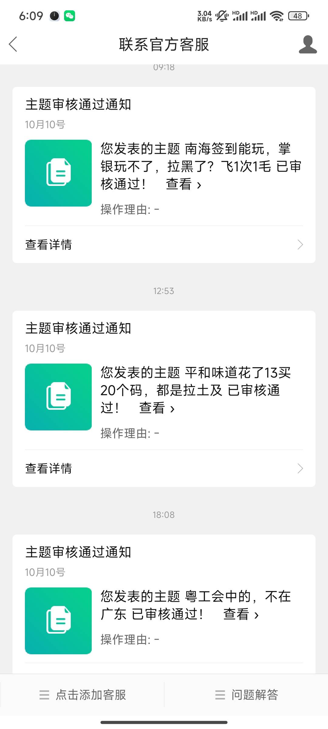 现在发个帖都要审核半天？是黑了吗？

0 / 作者:第一反撸先锋 / 