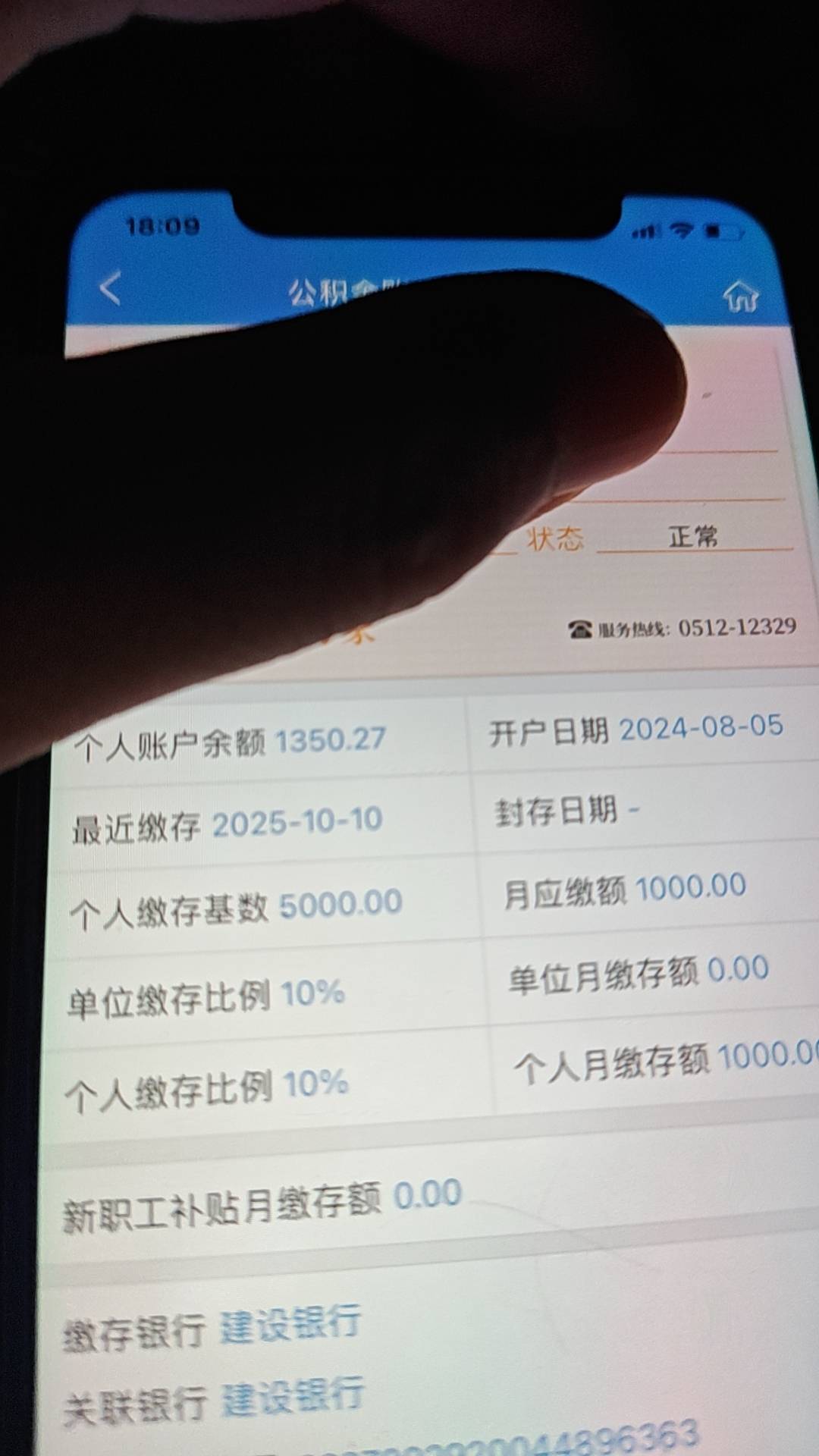 公积金充值入口在哪里？
8 / 作者:铁马入梦 / 