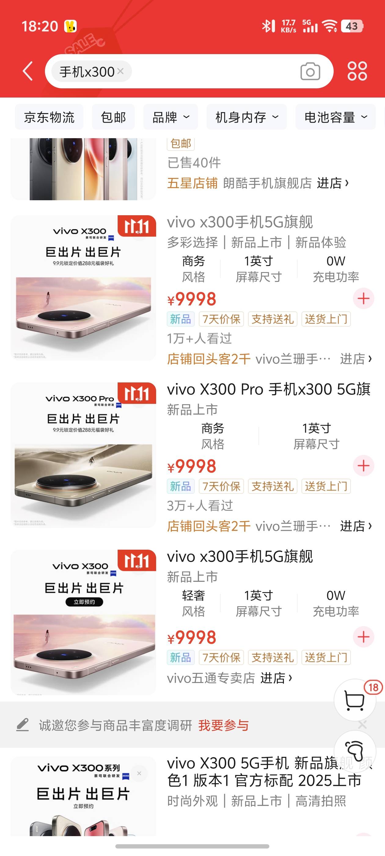 第五代骁龙？d打iphone

55 / 作者:中国龙佛吕布 / 