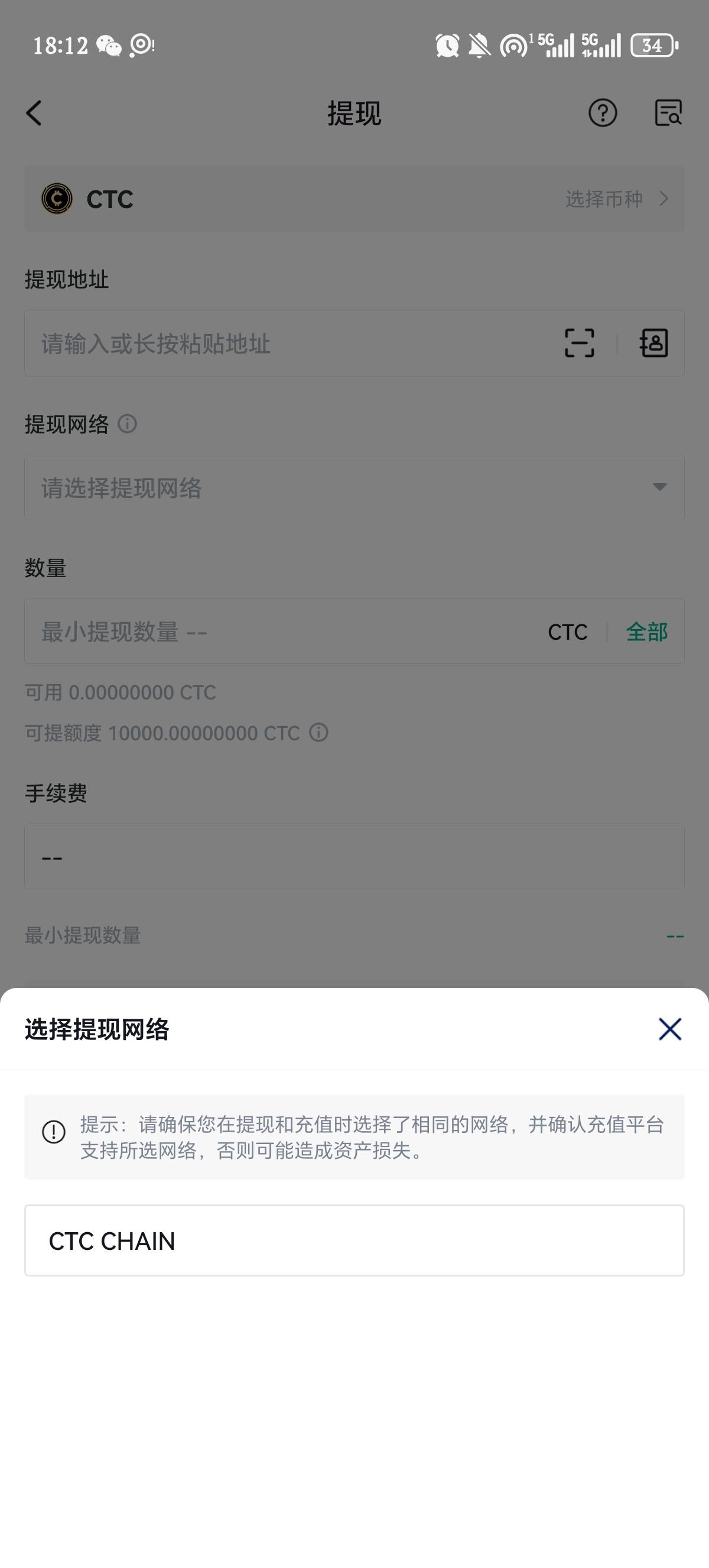 好不容易把大妈的tp钱包私钥骗到手，叫大妈去ctc交易所提币到tp钱包的收款地址，ctc交98 / 作者:我不是挂壁仔 / 