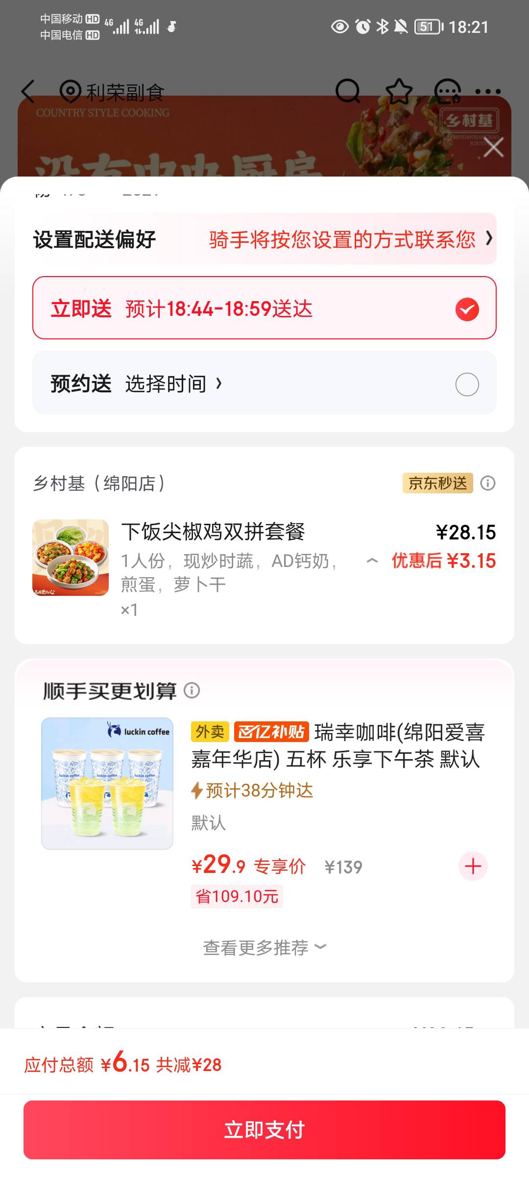 继续换号京东，天天搞不到毛只能天天吃京东了

46 / 作者:蛋黄酱 / 