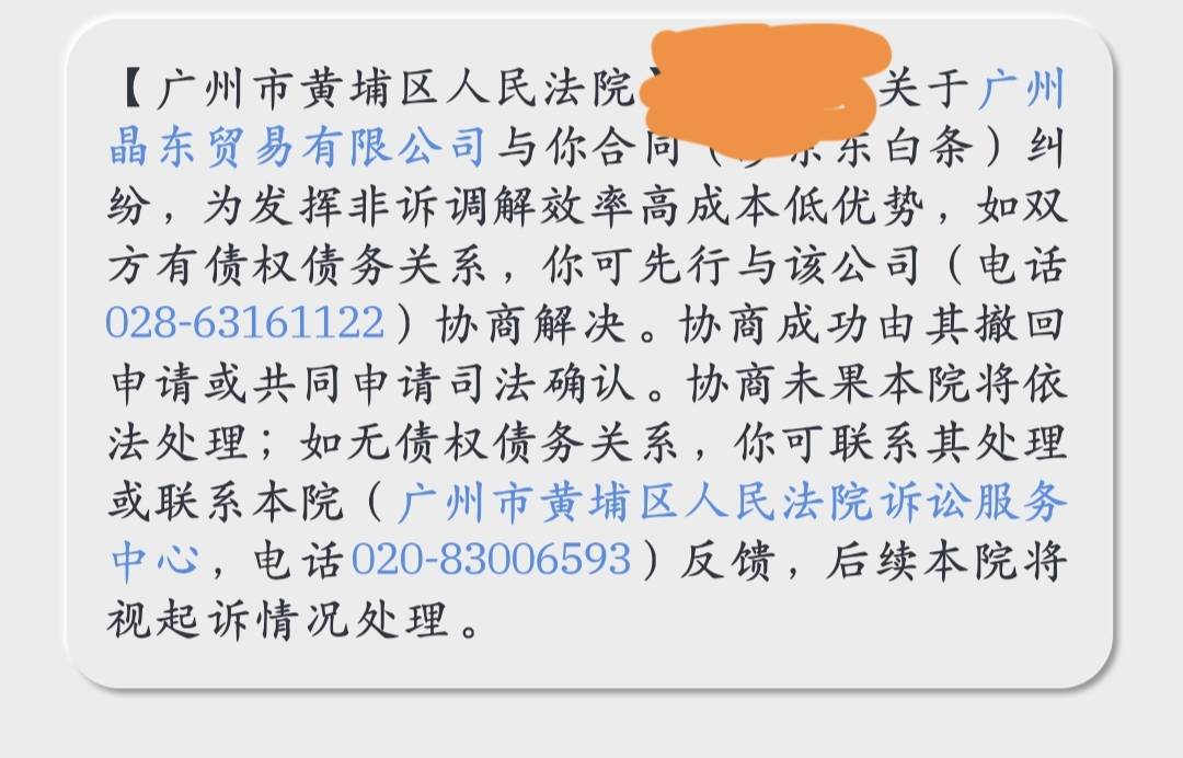 白条要起诉了，关键这两个电话打过去全是骚扰电话，也没人接啊。。。

1 / 作者:聚聚二代 / 
