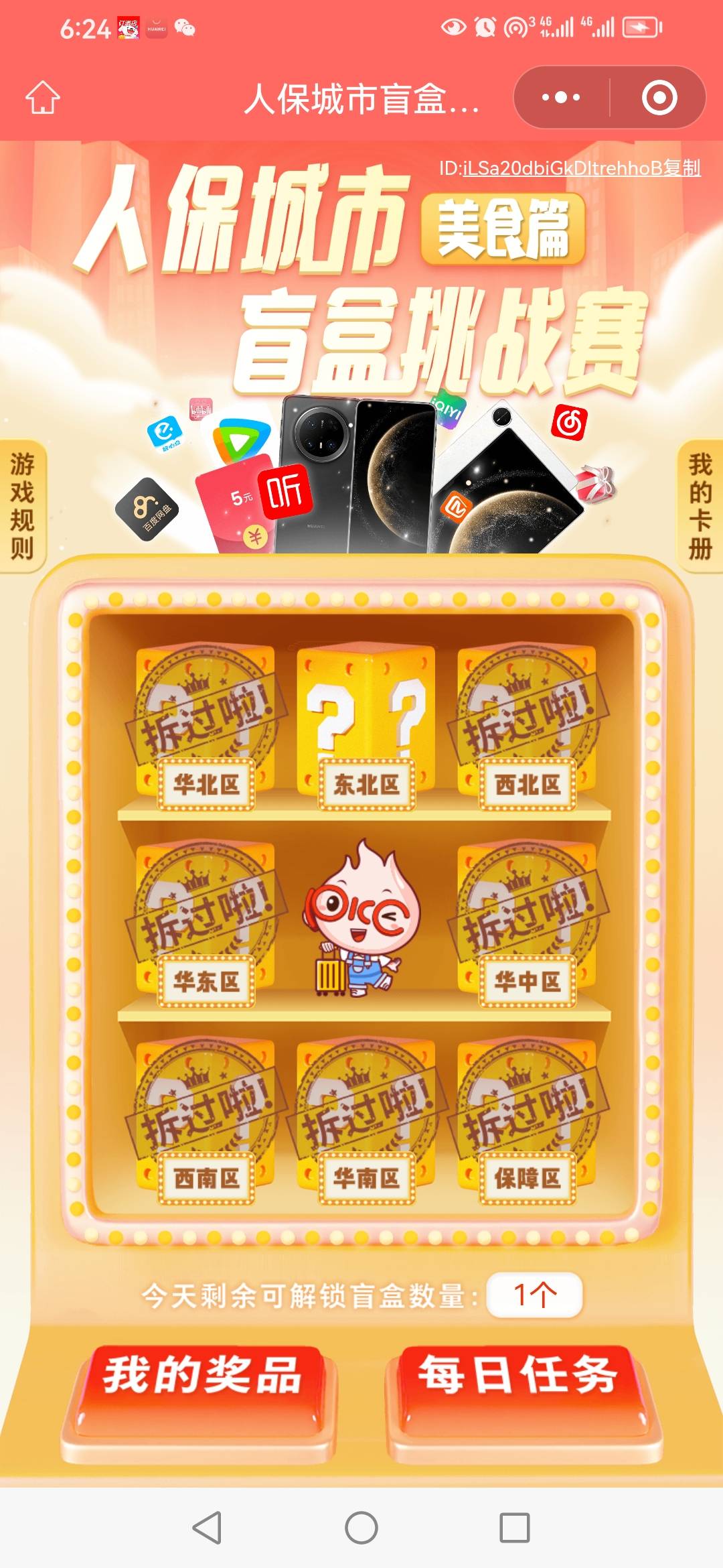 人保什么也没有，中了还是没中？


65 / 作者:卡农新来的 / 