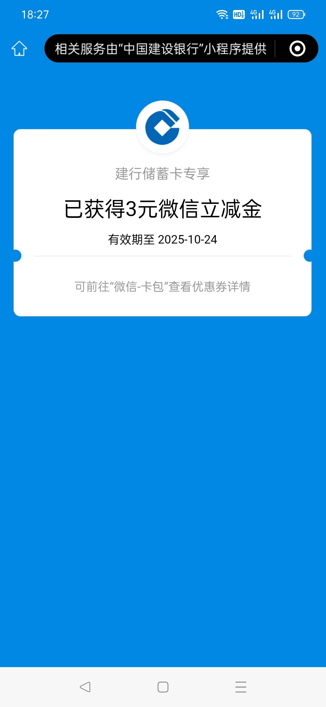 连续3次600之后 就算是3，我都对建行感恩戴德 fk u

86 / 作者:风厮磨 / 