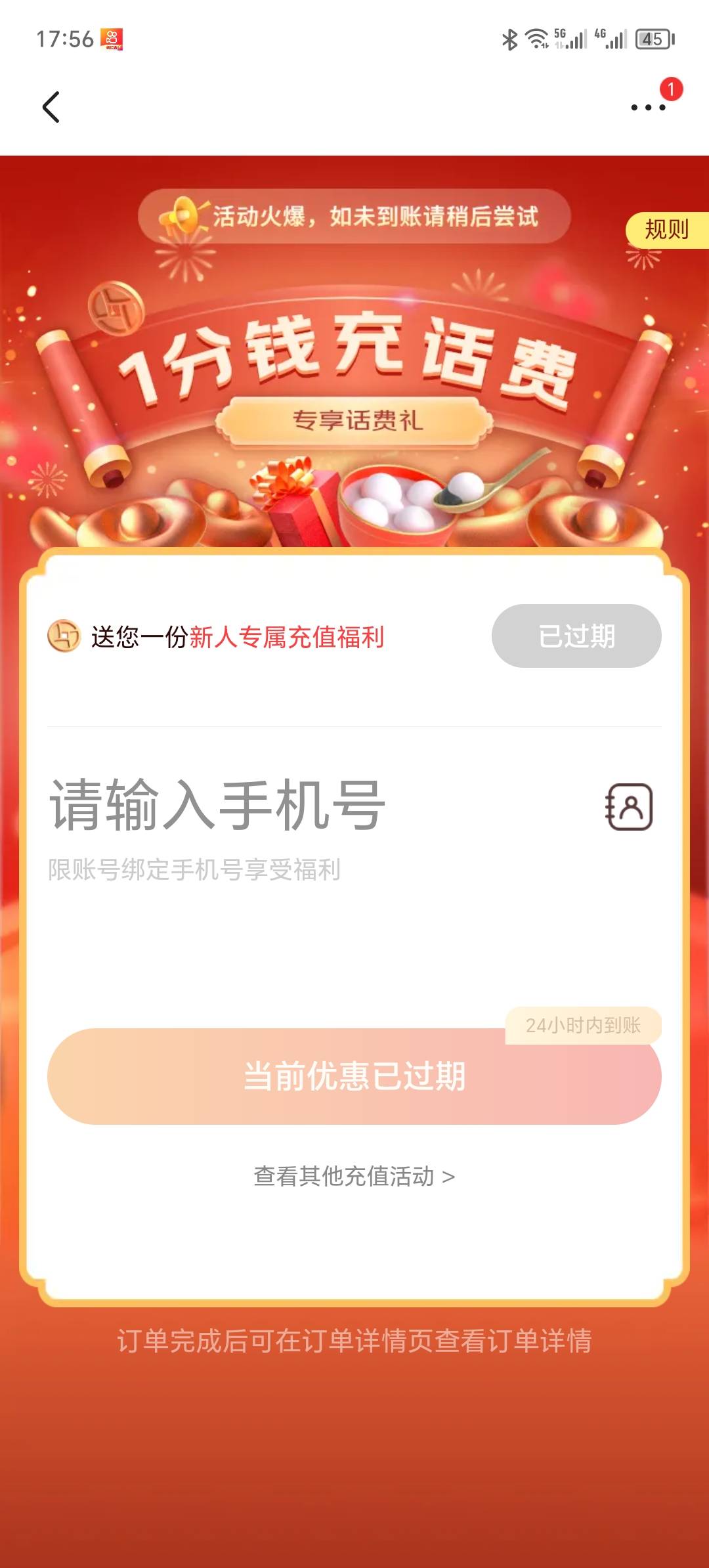 今天申请东子70块+70块的豆子
46 / 作者:卡农洛殇迷城 / 