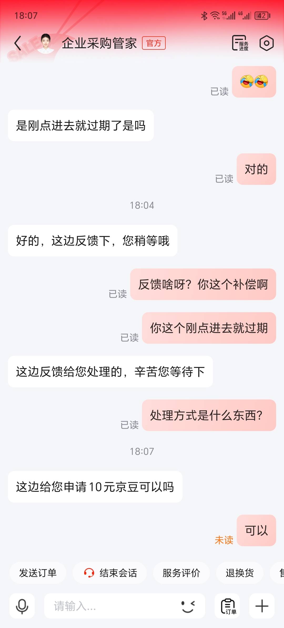 今天申请东子70块+70块的豆子
26 / 作者:卡农洛殇迷城 / 