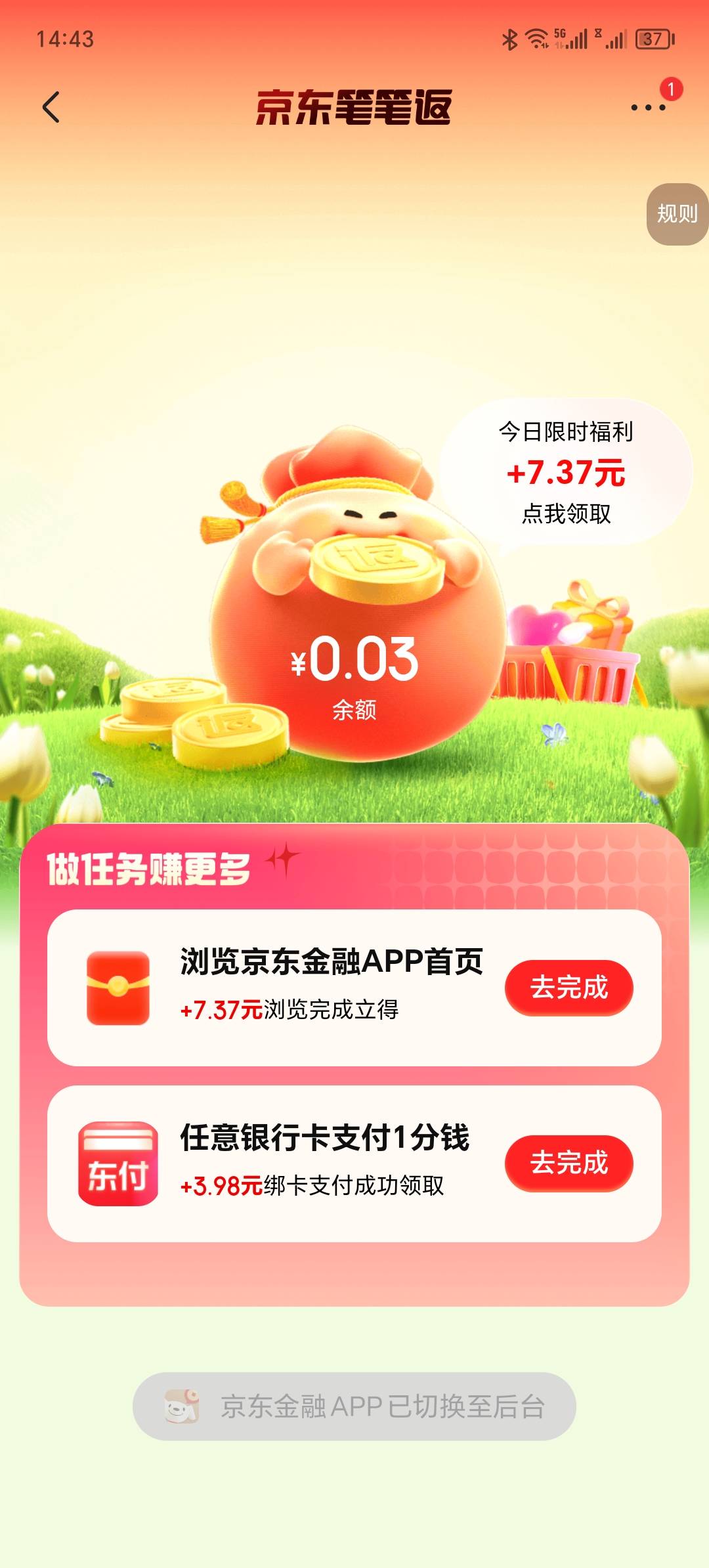 今天申请东子70块+70块的豆子
55 / 作者:卡农洛殇迷城 / 