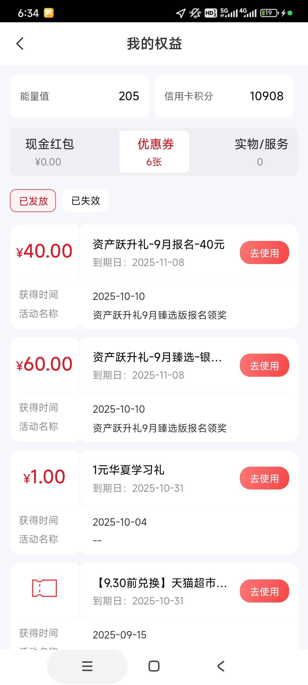 领到了，一伯

47 / 作者:你皮大爆炸 / 