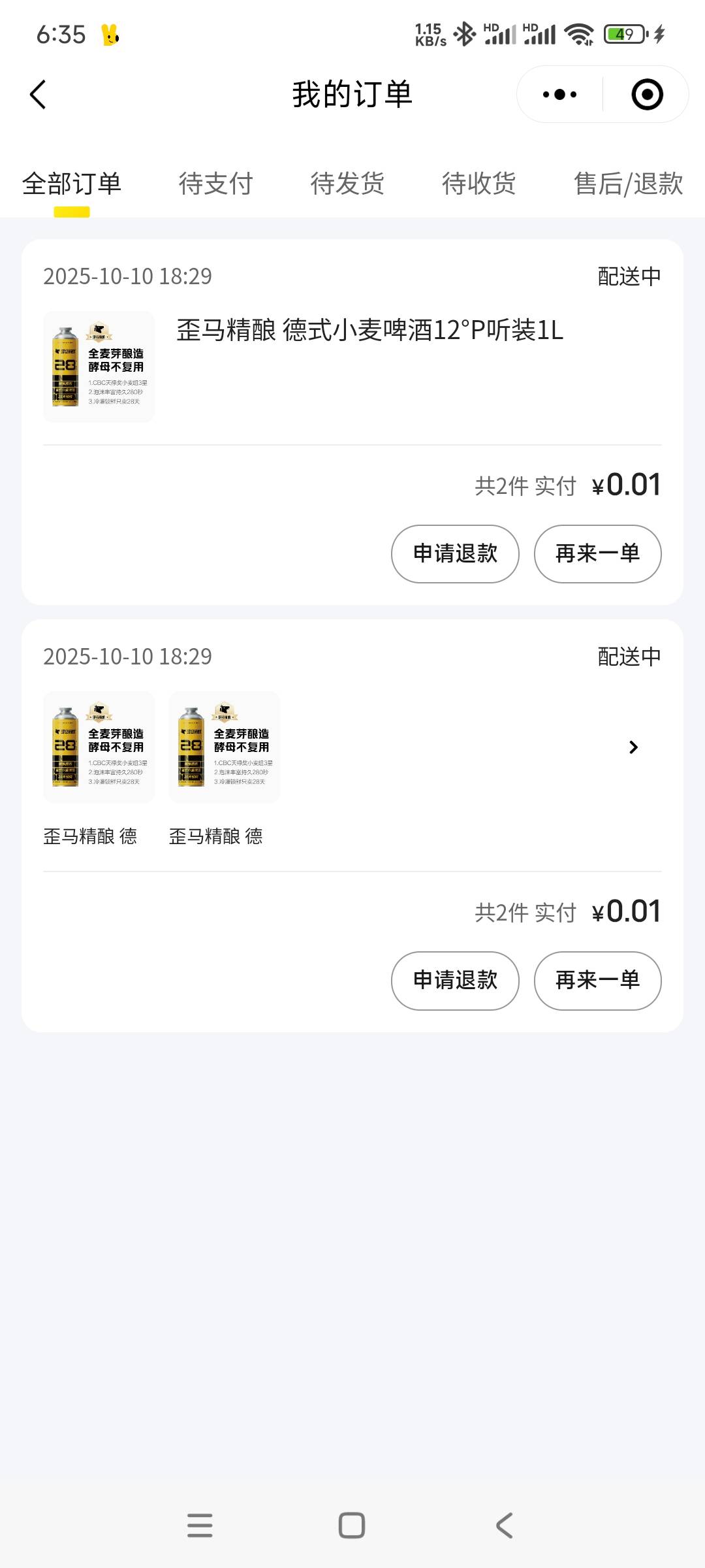 白喝四瓶1L的啤酒

35 / 作者:764 / 