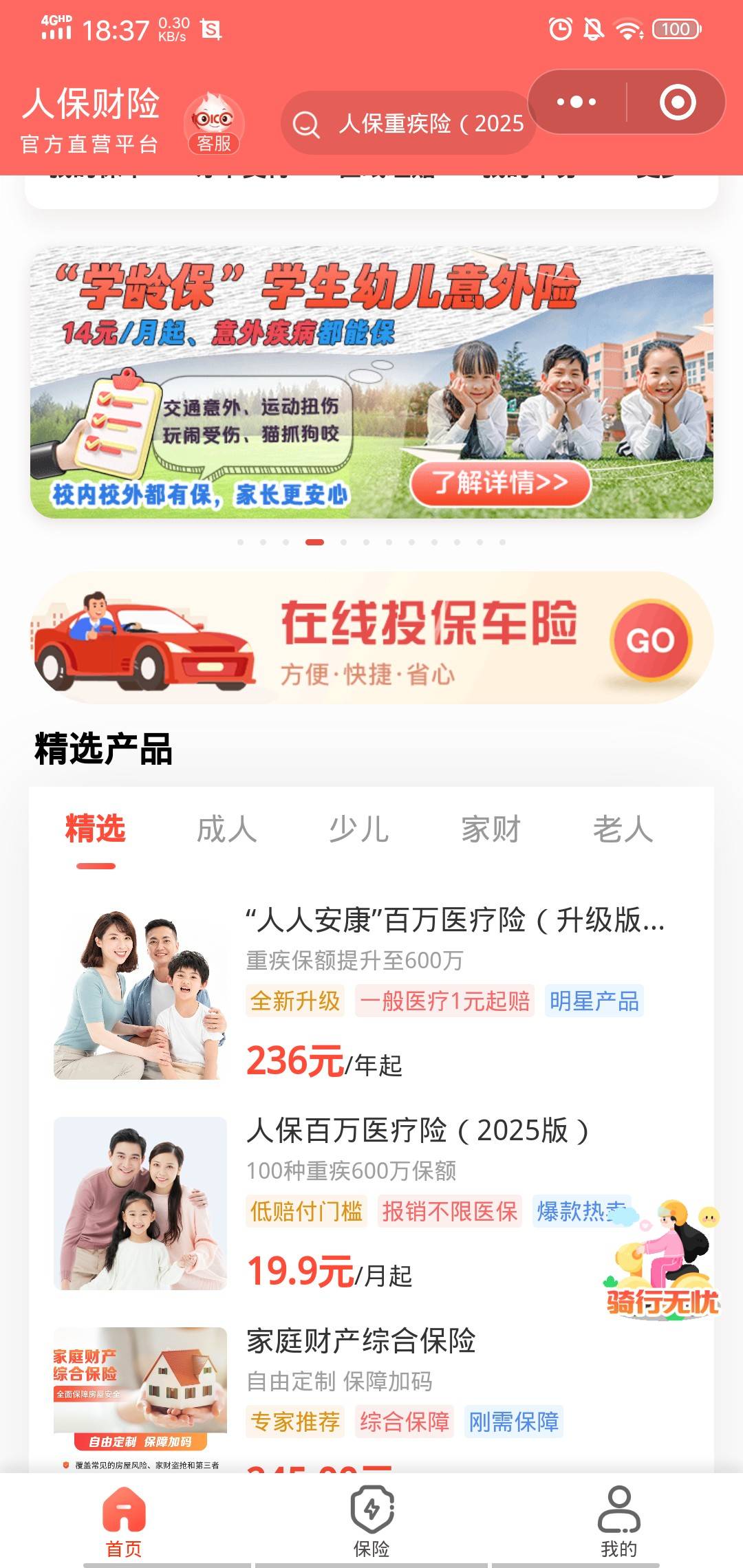 你们说的人保小程序，进去怎么没有那个盲盒抽奖呢？

47 / 作者:maomao112233 / 