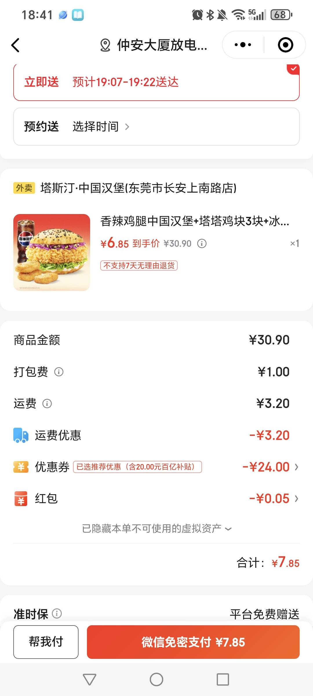 老哥们塔斯丁去店里一个汉堡十几块，他们赚啥钱啊

40 / 作者:挂比了救我鸭 / 