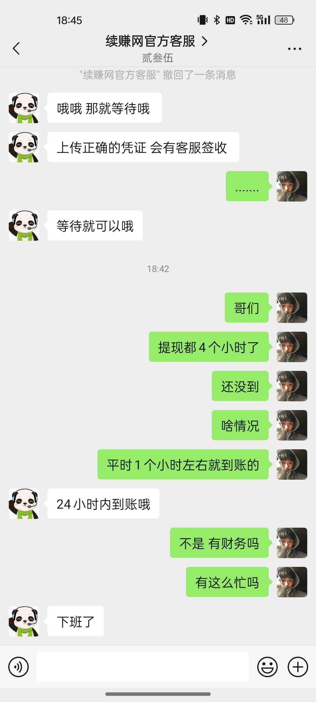 我真的服了  我下午2点提现 要不是签收快 单价高 狗都不去做

70 / 作者:空中客车工业 / 