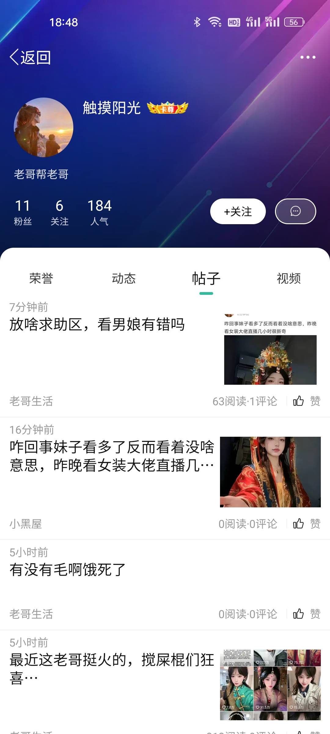 这貂毛是不是弯了，尽发这种贴子想试图带偏老哥们。。。

75 / 作者:雅俗共赏2021 / 