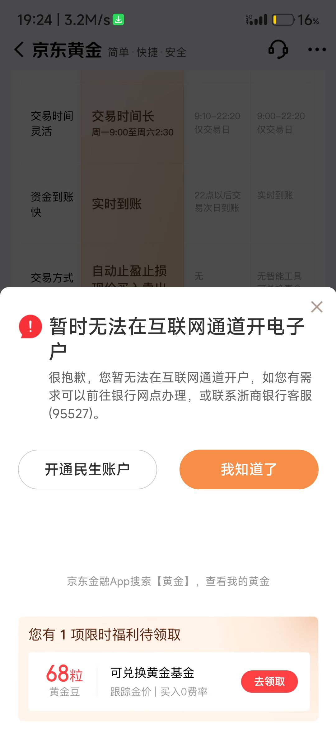 老哥们怎么破，开不通不了

53 / 作者:重生之我在卡农挂壁 / 