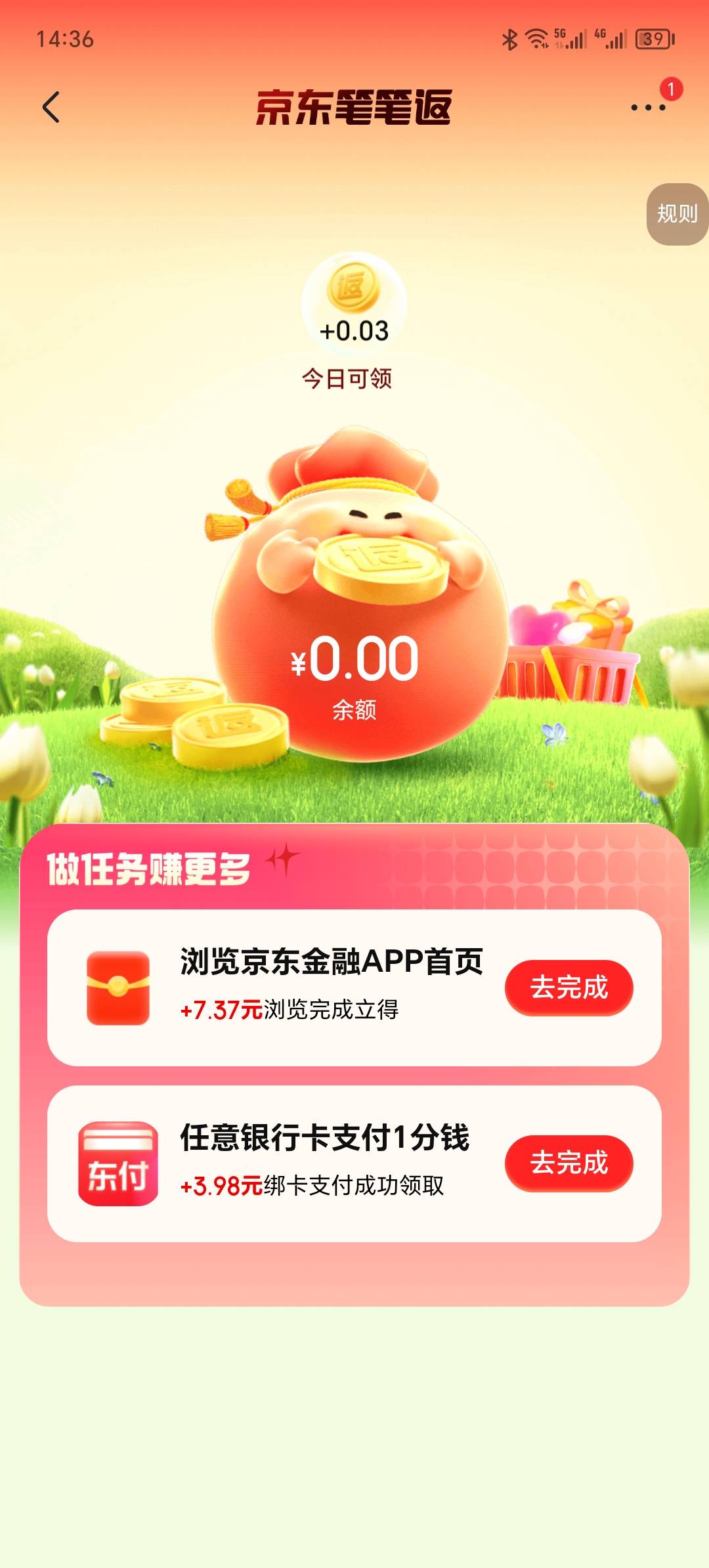 有企业的去注册企业京东  然后   找个有浏览任务的号  就截图 一个找京东金融客服 一81 / 作者:卡农洛殇迷城 / 