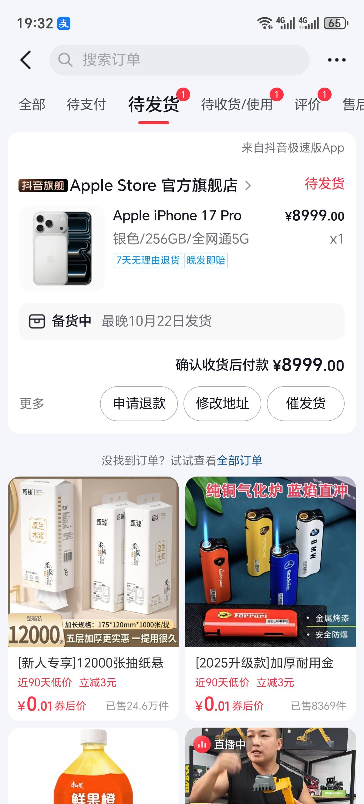 抖音月付原先1千额度，关闭之后下单苹果17pro，12期免息。

晚上看卡农刷到卡月付的去86 / 作者:喜提上岸 / 