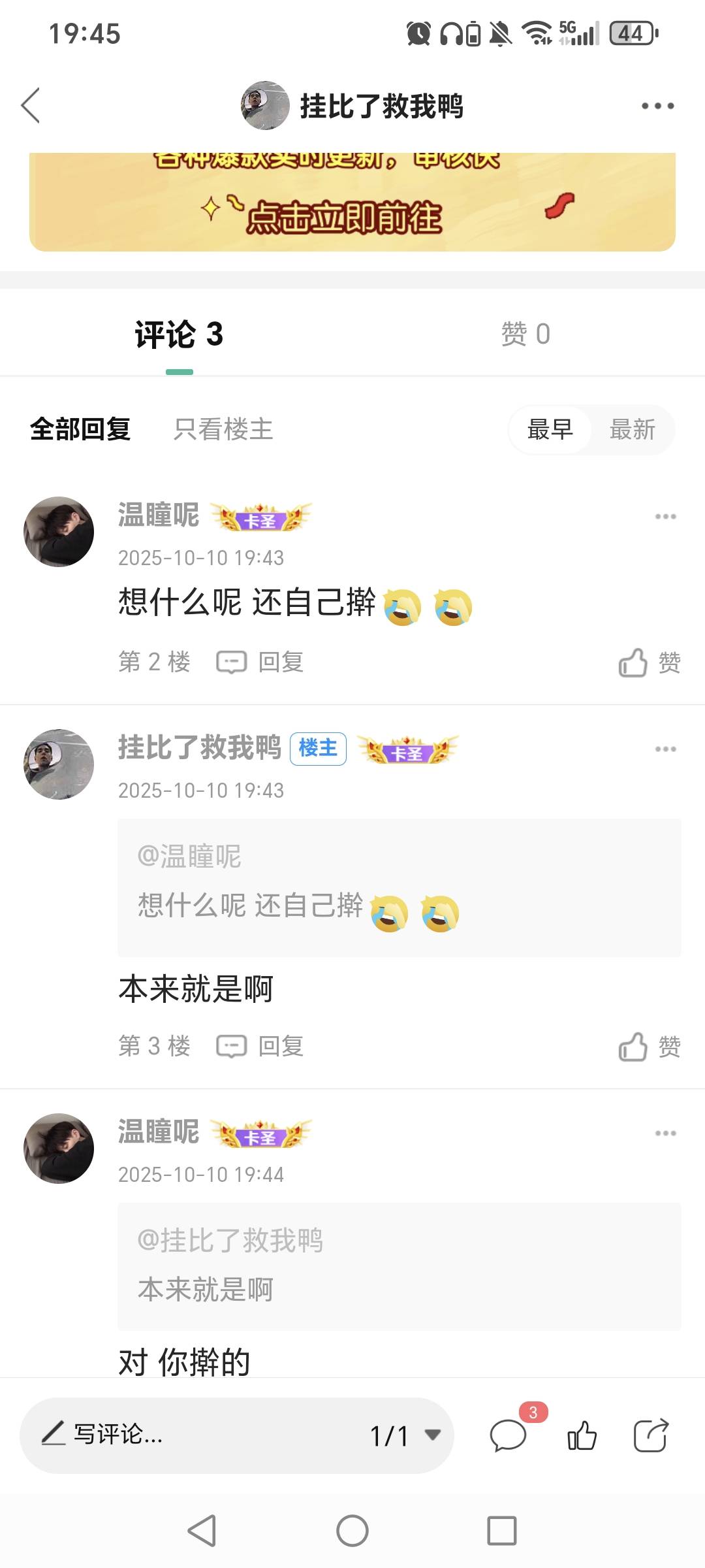 咋这么多杠精啊，没吃过塔斯丁吧，和华莱士都不一样


99 / 作者:挂比了救我鸭 / 