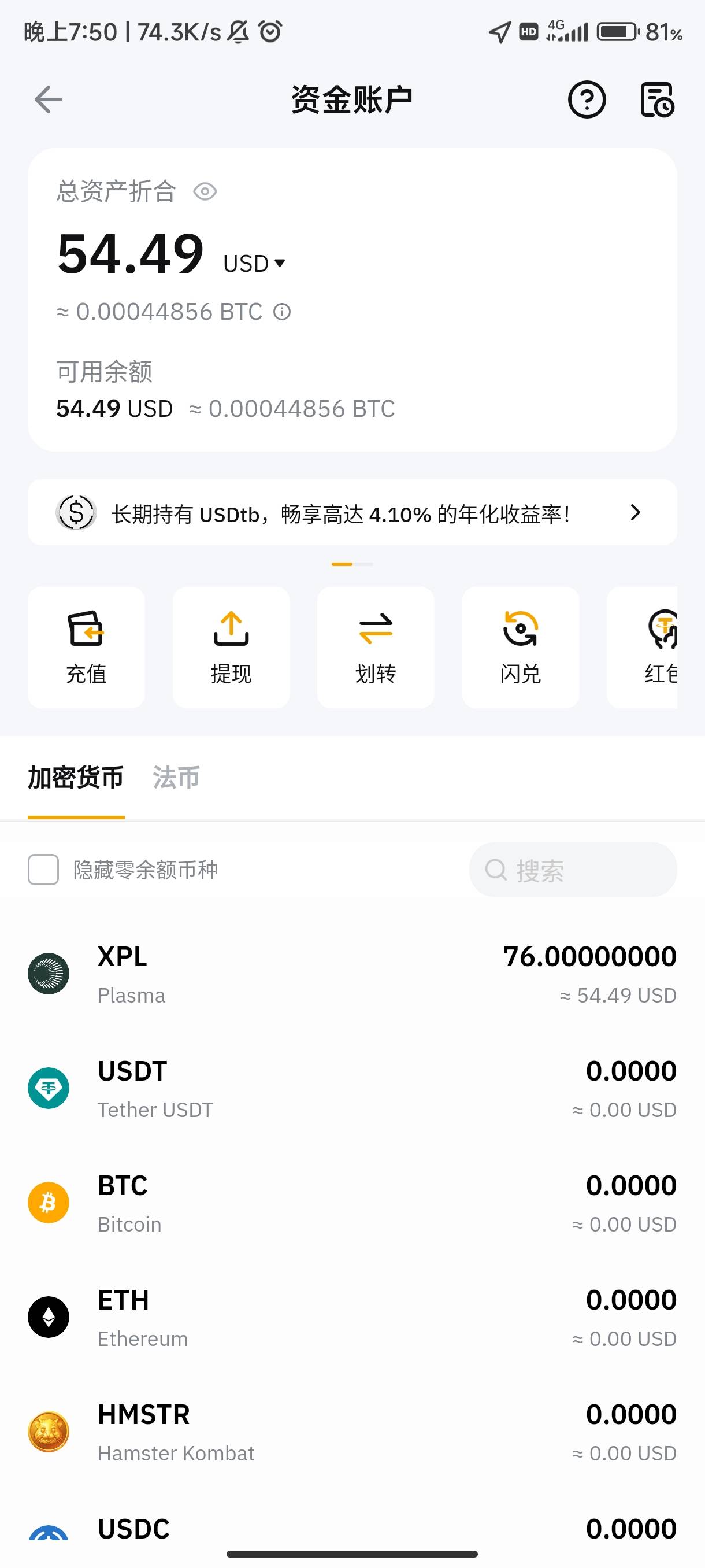 舒服了 老哥们 by xpl碎片活动 鱼花了58买碎片 3次一共抽到30 30 16xpl 利润323 美滋80 / 作者:水星没有水星记 / 