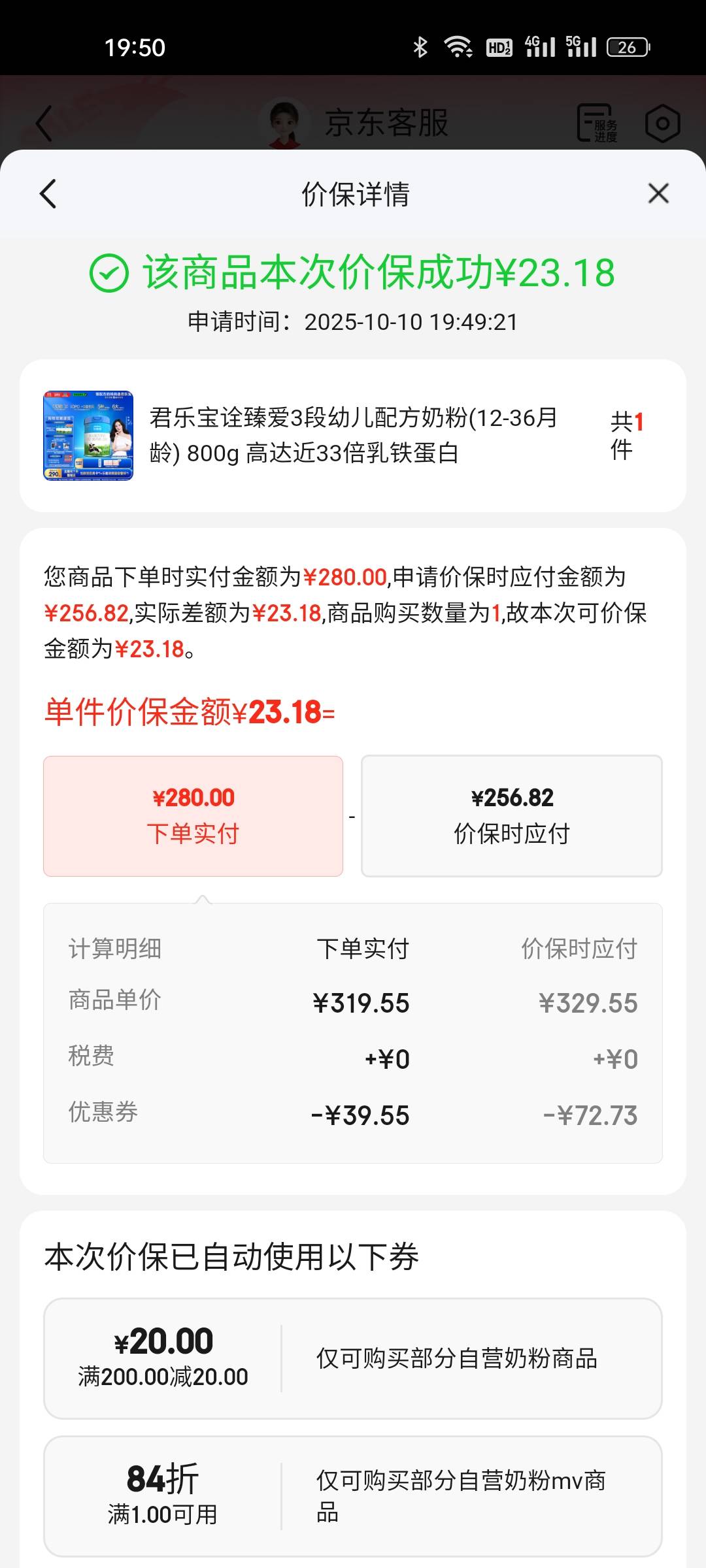 东子还是很厚道的，申请东子23毛秒到账！

29 / 作者:雅俗共赏2021 / 