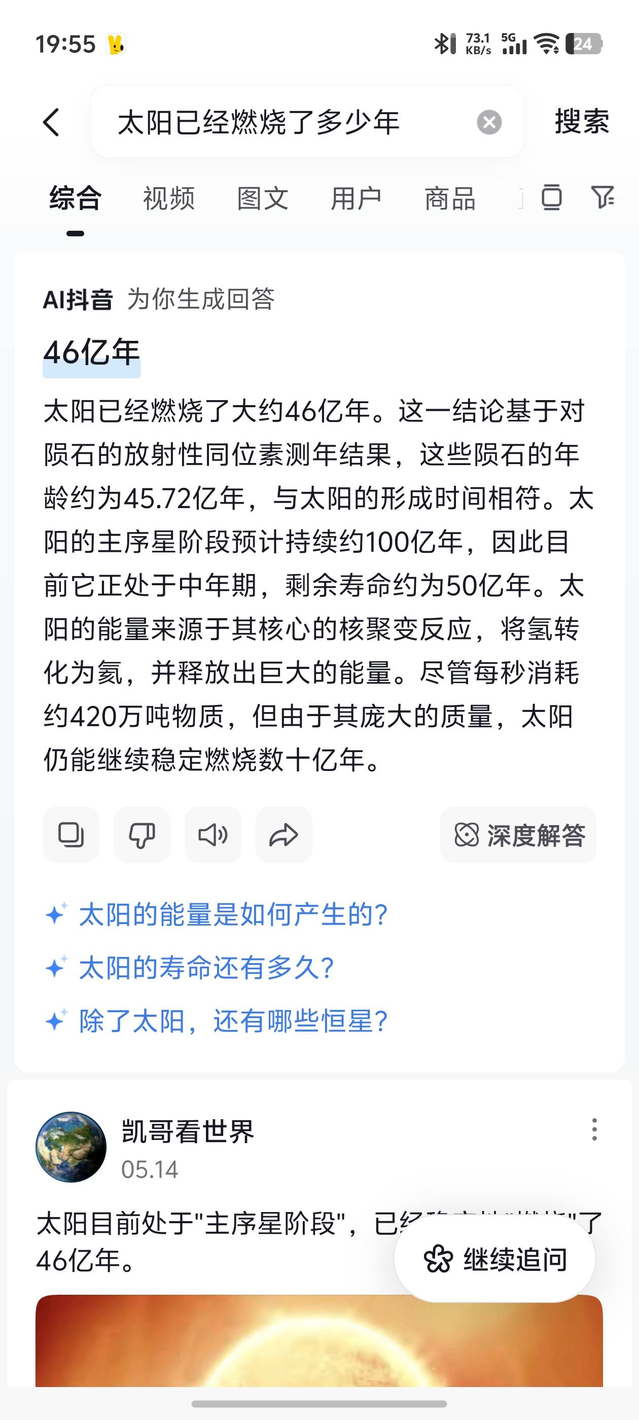 10亿年后估计就灭绝了，太阳已经到了中年


18 / 作者:中国龙佛吕布 / 