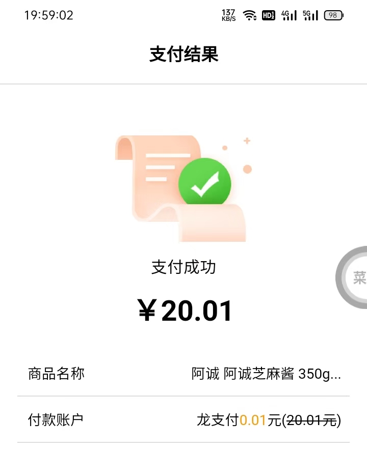 首发加精
建行生活app，定位驻马店 ，滚动栏，领助农20券，领券下方线上店，1分钱撸香39 / 作者:回忆回忆2001 / 