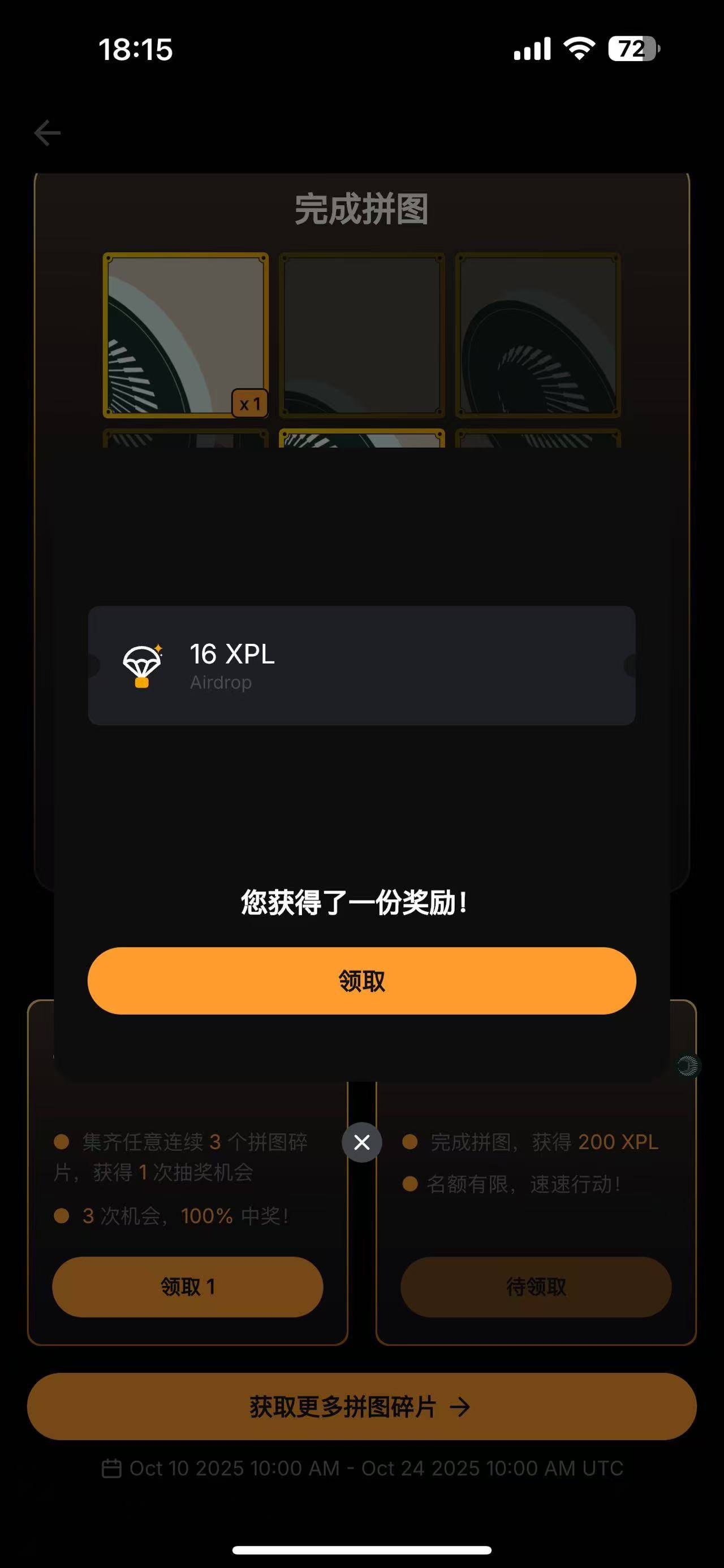 by拼图有水可以去做，首页更多进去找到拼图，xpl，10U一直刷十几次又可以


18 / 作者:我丢你个法海 / 