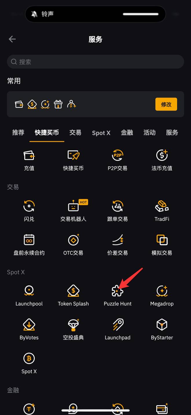 by拼图有水可以去做，首页更多进去找到拼图，xpl，10U一直刷十几次又可以


89 / 作者:我丢你个法海 / 
