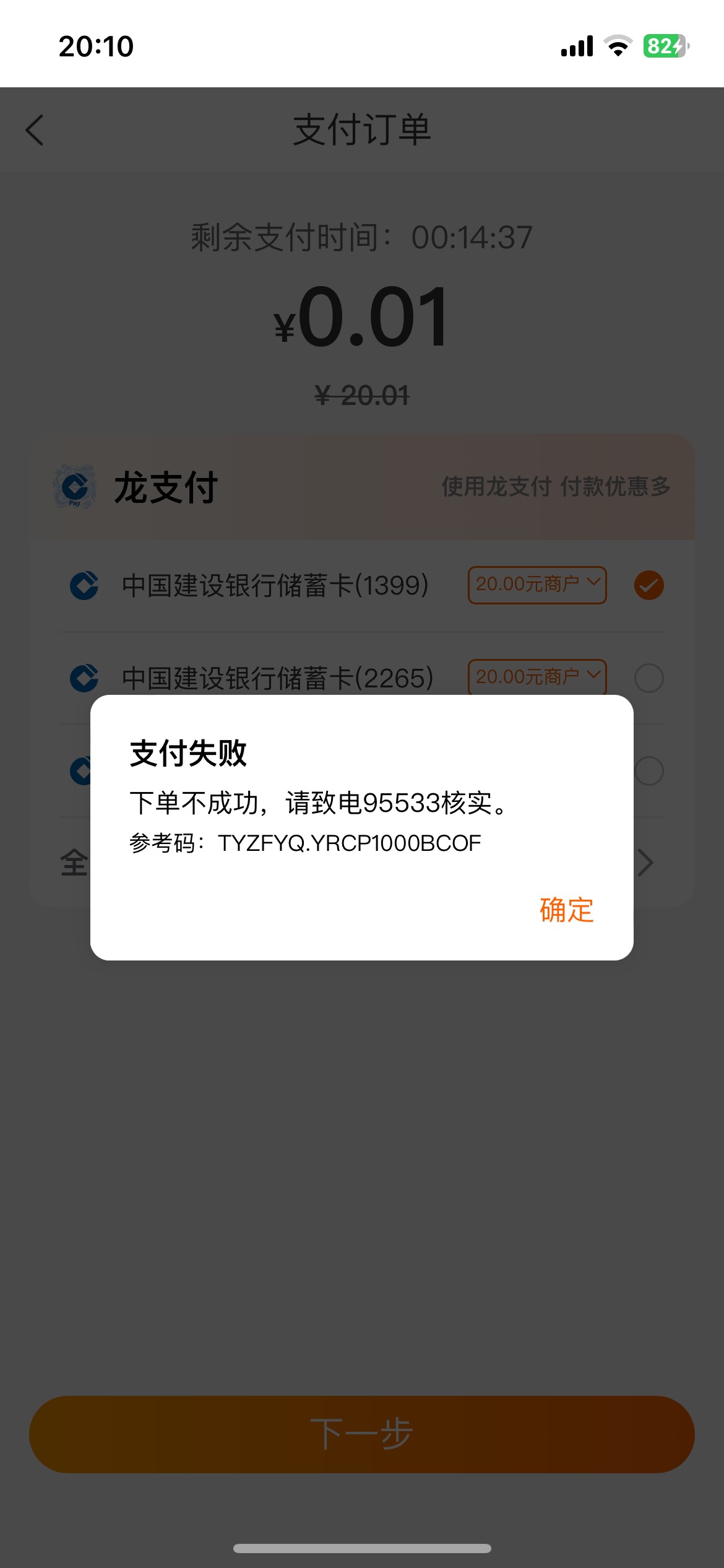 首发加精
建行生活app，定位驻马店 ，滚动栏，领助农20券，领券下方线上店，1分钱撸香67 / 作者:老李很衰 / 
