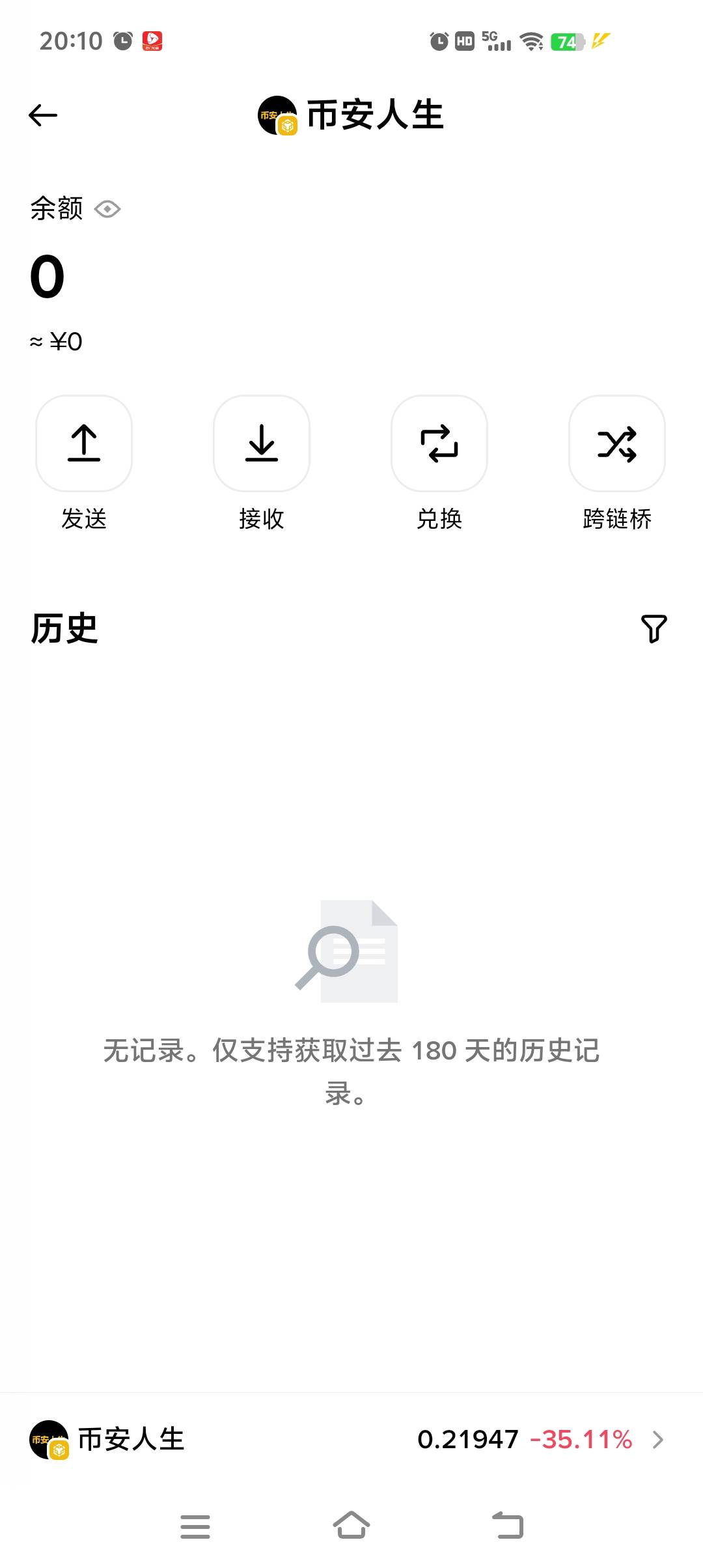这个空投到底发没有发 有老哥知道吗 领上是领上了 但是币安不见币呀

20 / 作者:莽夫G / 