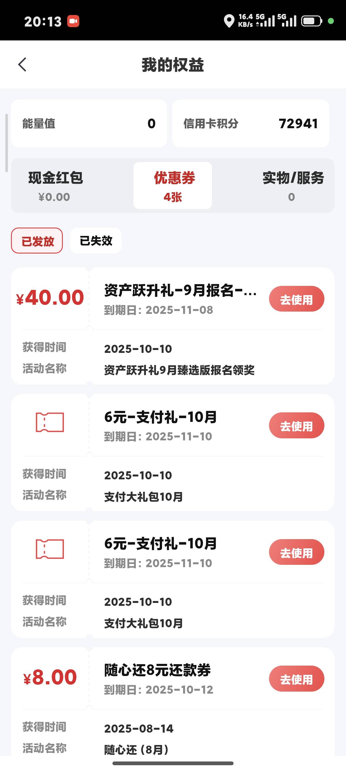 中信资产跃升礼的60有谁领到了？
我的点击领取也没有看到领到哪里



81 / 作者:依然饭特稀 / 