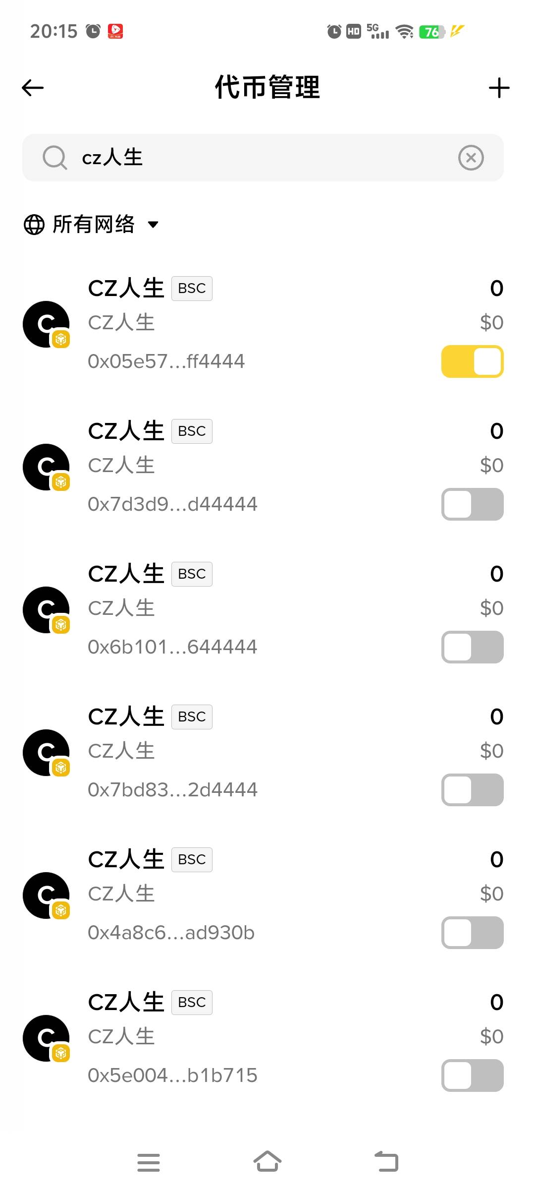 这个空投到底发没有发 有老哥知道吗 领上是领上了 但是币安不见币呀

85 / 作者:莽夫G / 