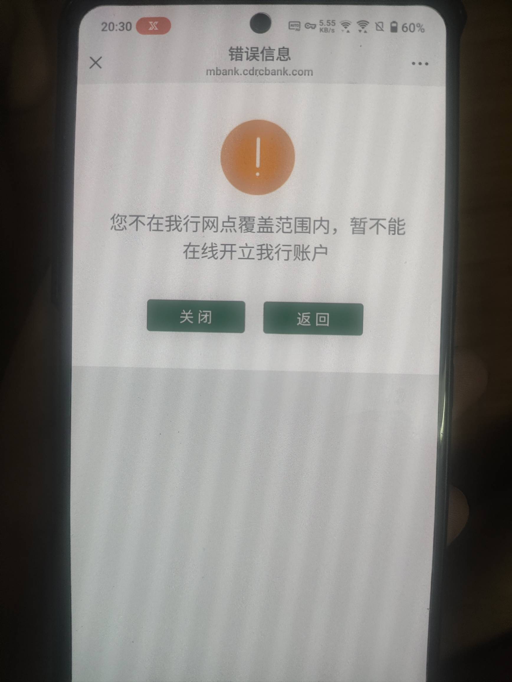 咋成都农商开卡一直提示这个，定位了，花生代理ip换了几个都不行

96 / 作者:心太小号 / 