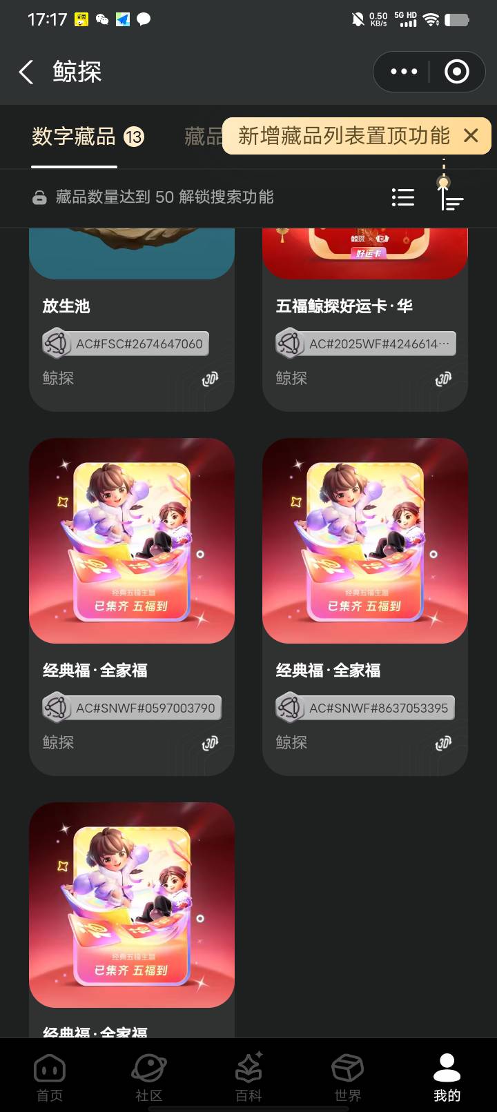 楼下发的by拼图。刷交易1000。3次机会也不一定能连一排吧？

59 / 作者:卡农大富豪 / 