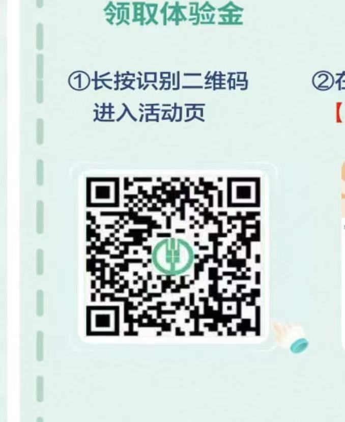 农行APP扫图一，领第二个缤纷10数币，然后wx扫图二 买四瓶饮料0撸（雪碧、可乐、芬达53 / 作者:陈小刀99 / 
