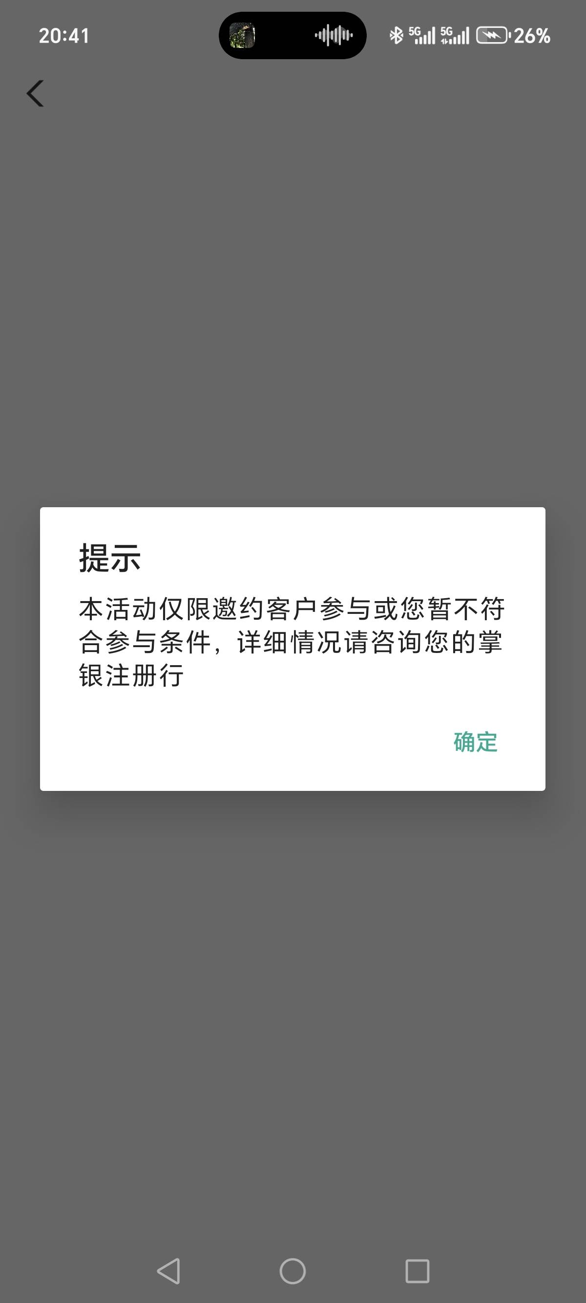 农行APP扫图一，领第二个缤纷10数币，然后wx扫图二 买四瓶饮料0撸（雪碧、可乐、芬达69 / 作者:烟火里的尘埃11 / 