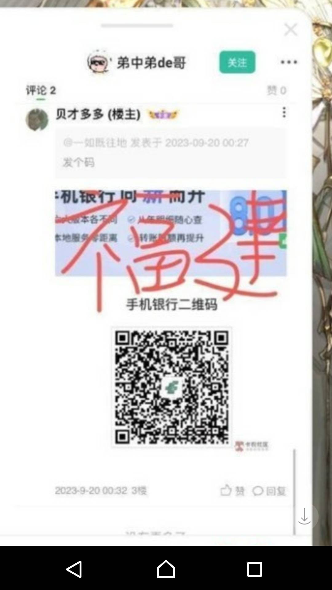 交行小程序有水 ，北京10+转盘10

63 / 作者:消蓝子客 / 