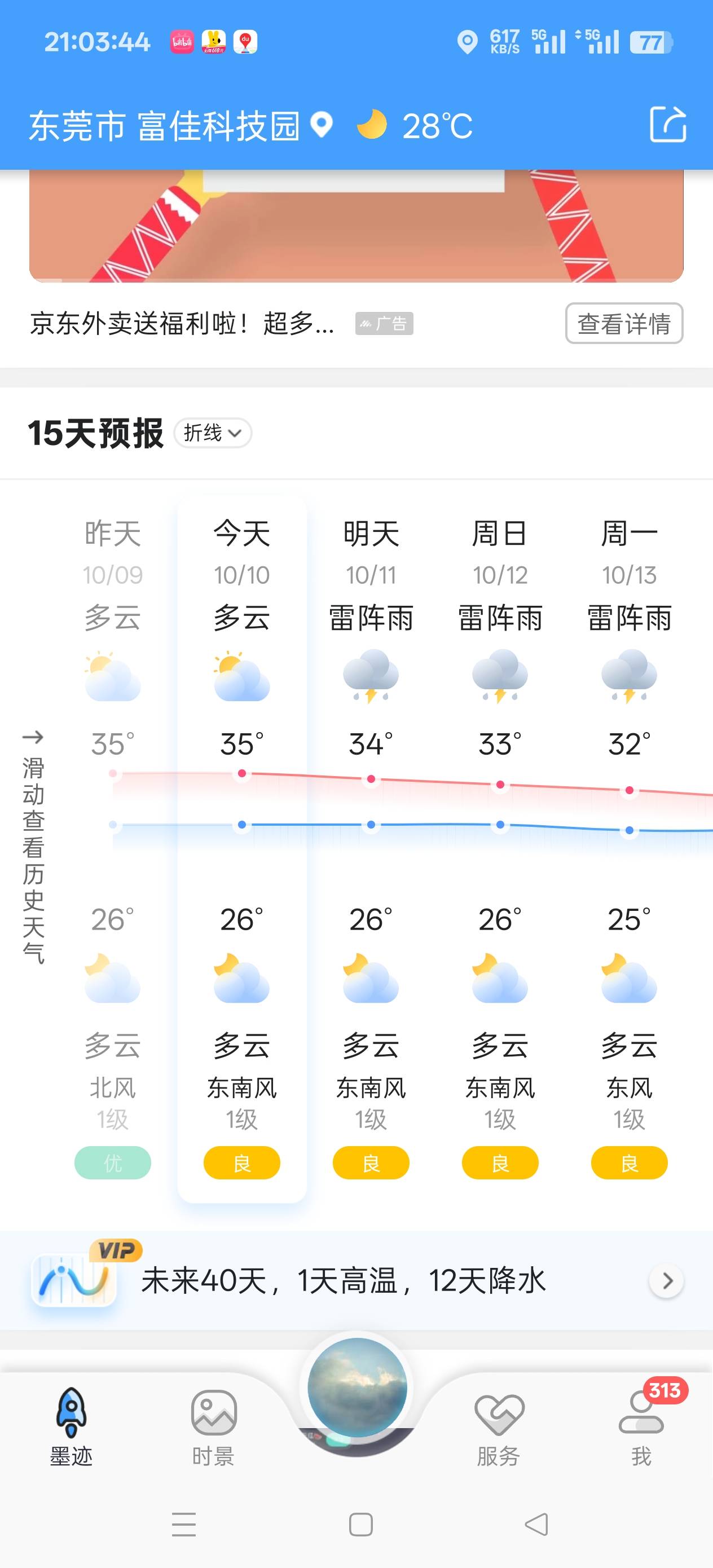 广东的天气逆天  出门一趟  汗如雨下

93 / 作者:我不再想你了 / 