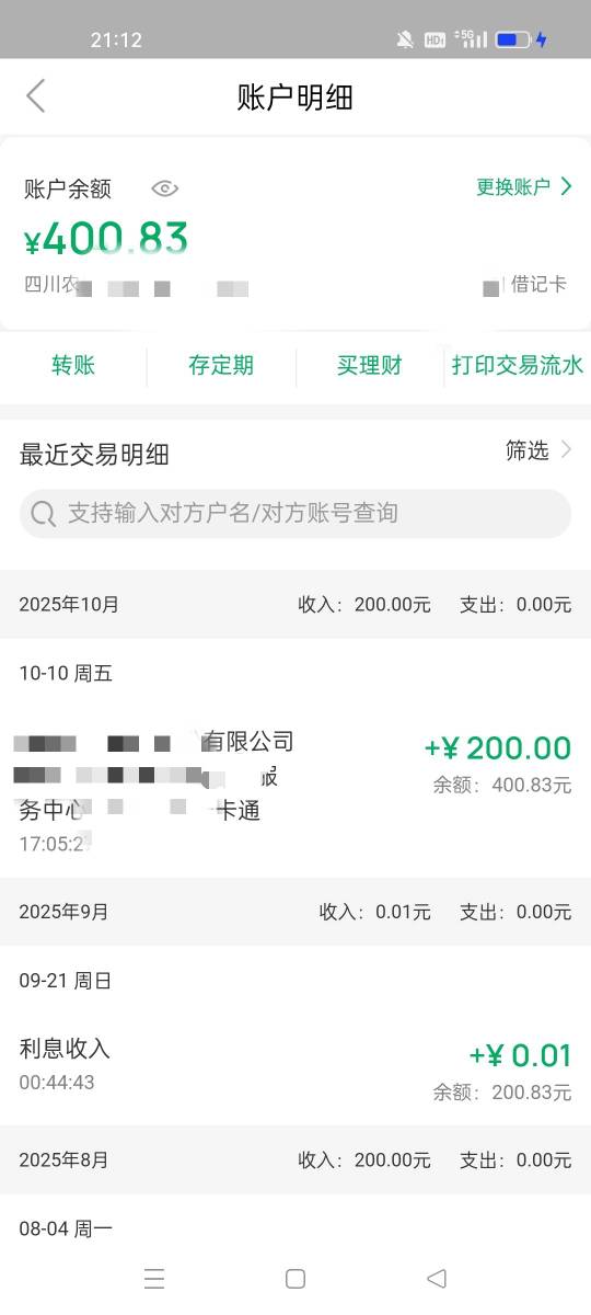 卡里莫名其妙多了400块钱，当地政务中心打的。但是这卡22年就非柜了，也没人联系我。90 / 作者:躺尸人 / 