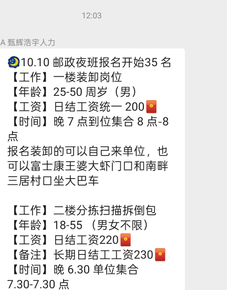 200块钱了还不去干@努力优秀_ 

81 / 作者:大哥让我先跑 / 