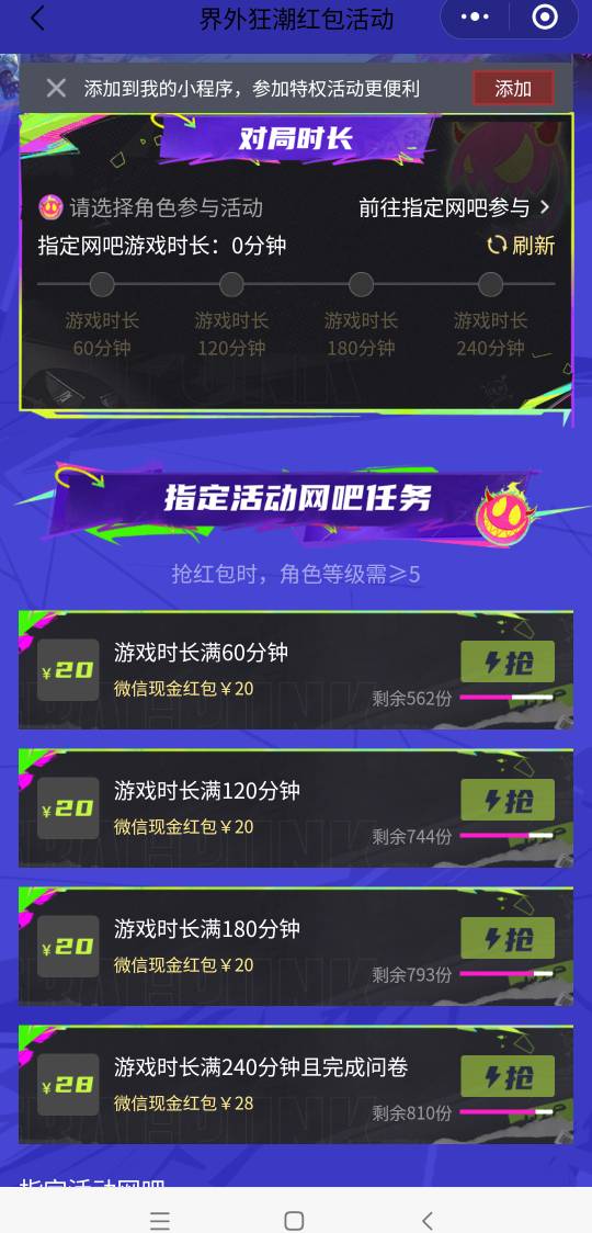 冲，网易游戏指定网吧新用户88大猫，广东只有广州有这个指定网吧

88 / 作者:孤独寂寞冷1 / 