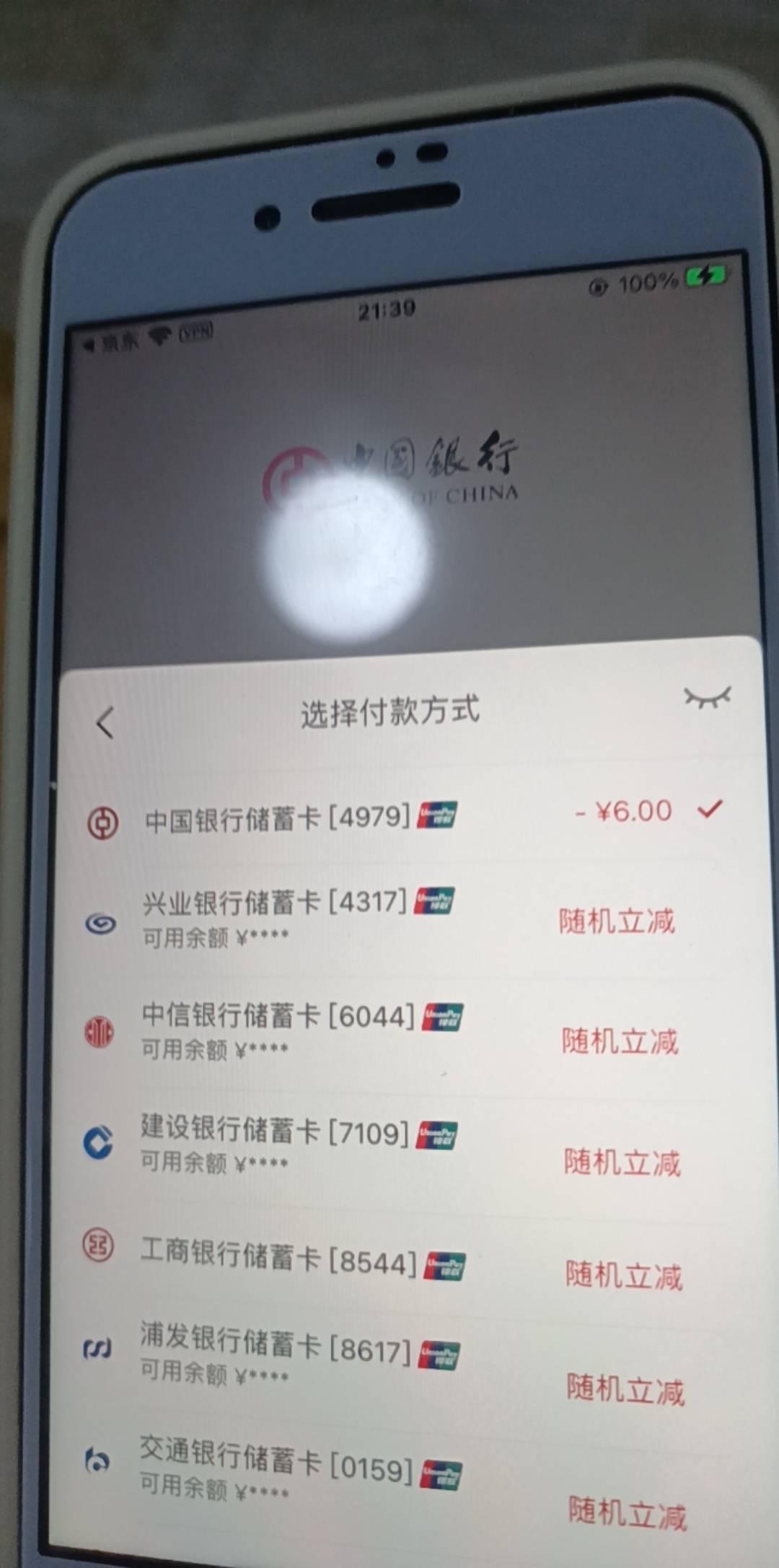 点付款方式-6返回又显示随机，卡余额5付款不了，这云南头疼


32 / 作者:神mir / 