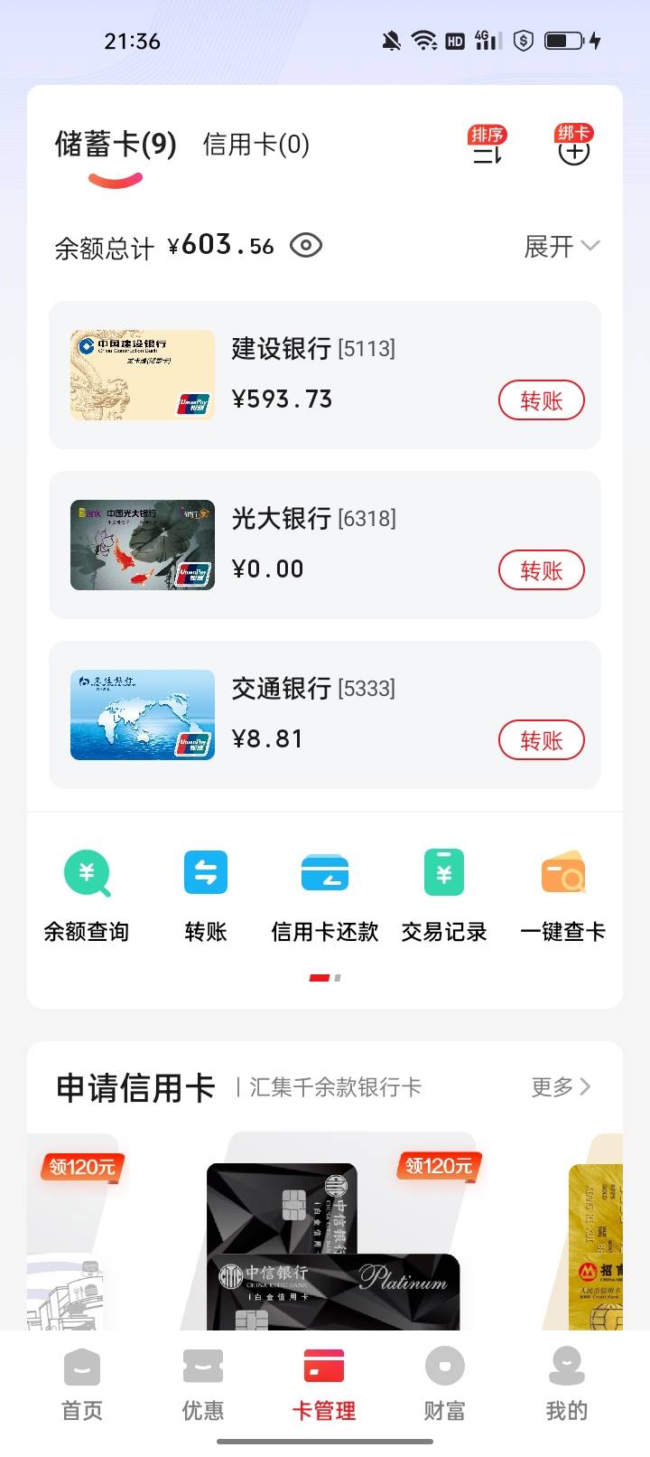 挂壁厂发工资了今天，留几百块当生活费，其他放零钱通存起来，一想到8月初挂壁在高铁44 / 作者:君子之交淡如水 / 