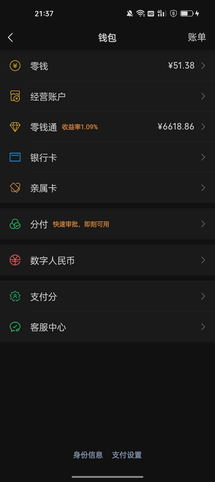 挂壁厂发工资了今天，留几百块当生活费，其他放零钱通存起来，一想到8月初挂壁在高铁95 / 作者:君子之交淡如水 / 