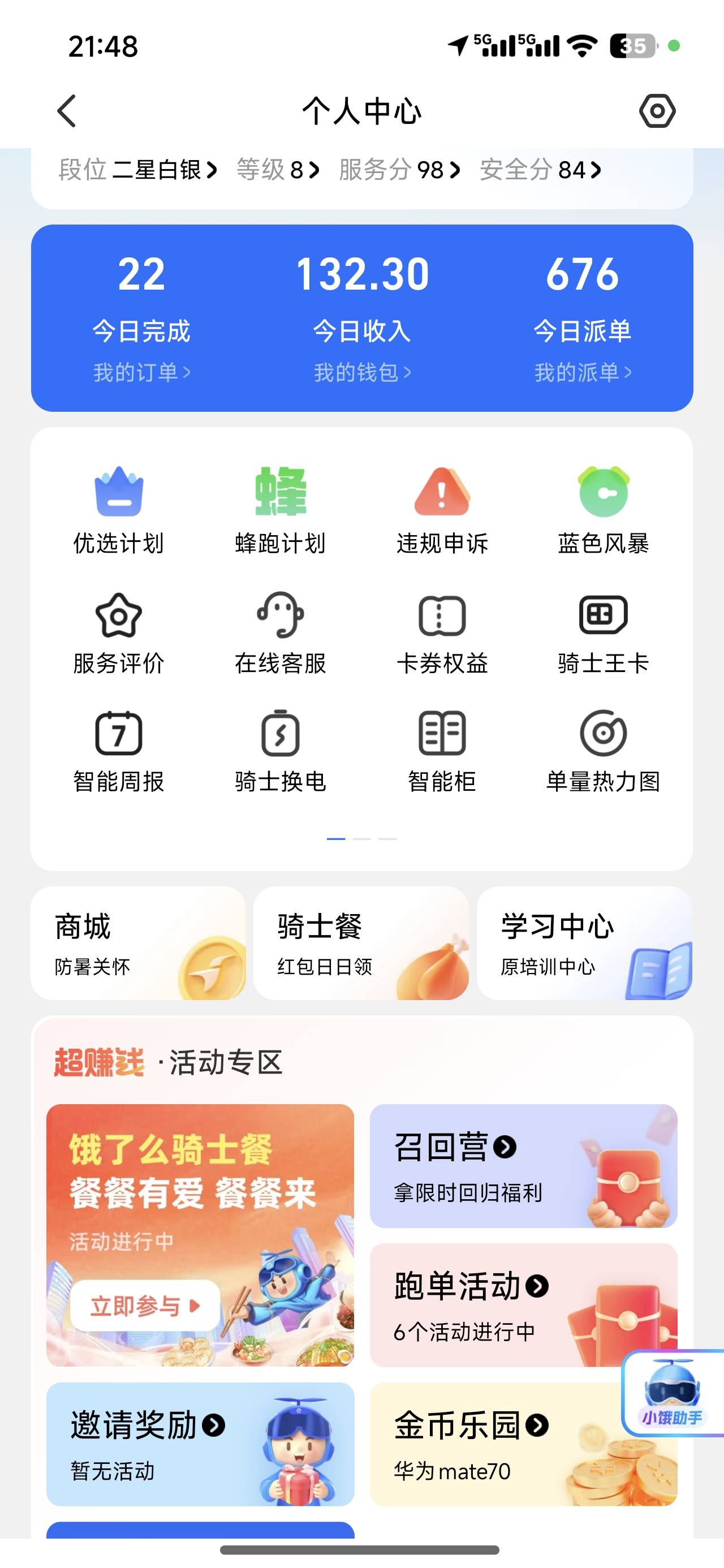 大家都懂吧谁喜欢偷别人的外卖跑单图


71 / 作者:拒绝富婆一百次 / 