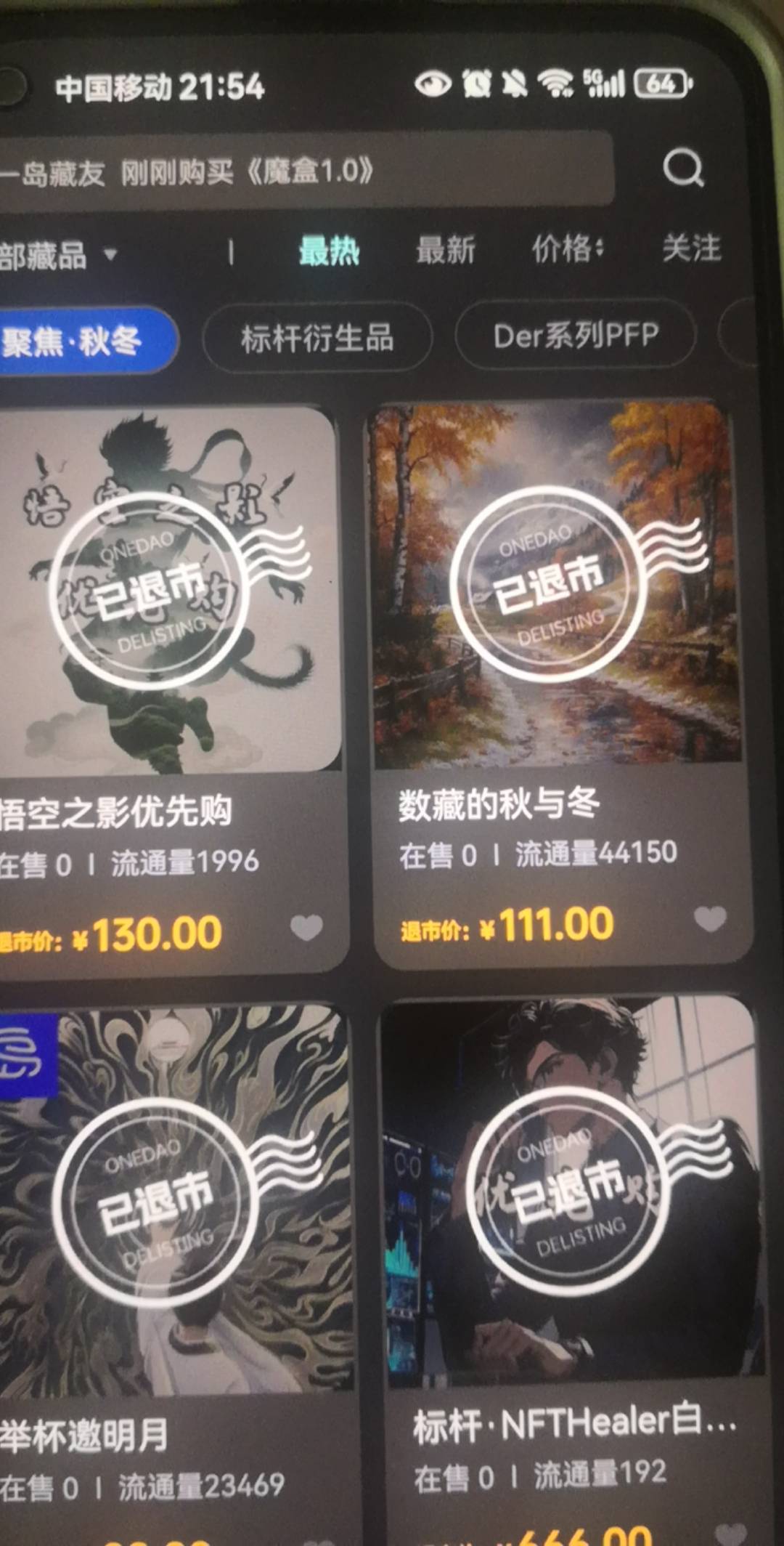 一岛 数藏的秋与冬  跑了

82 / 作者:陈小刀99 / 
