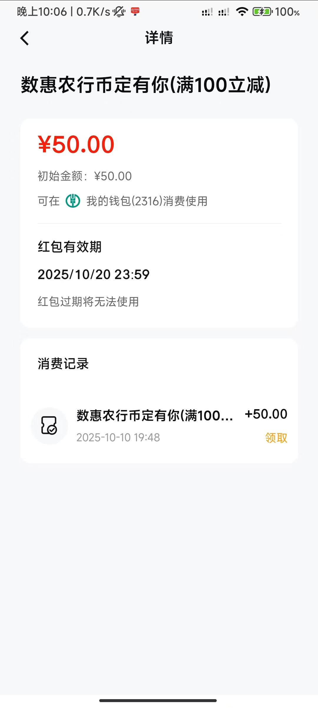 抽到50，怎么才能用掉，那个优惠已经使用过了，不能买话费跟e卡了，难受

3 / 作者:潮汕陈奕迅 / 