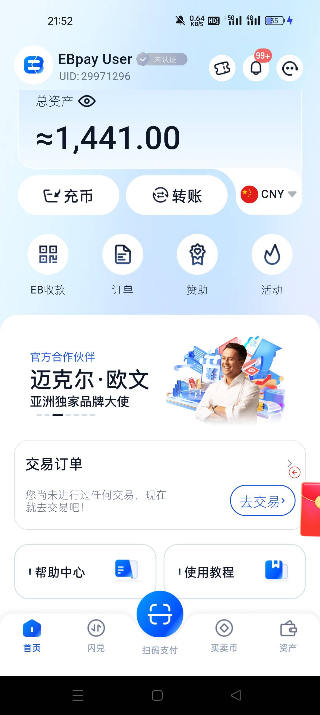 eb做单帮别人账号sm，登上去一看那个馋啊，有没有办法给他账号黑了啊老哥们

41 / 作者:耶耶耶… / 