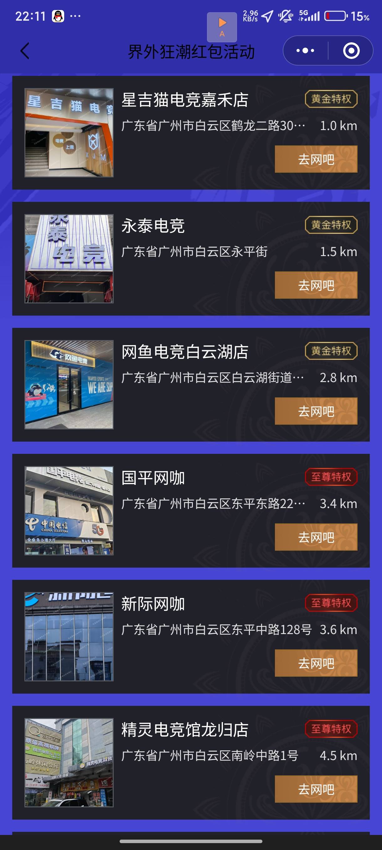 冲，网易游戏指定网吧新用户88大猫，广东只有广州有这个指定网吧

1 / 作者:RNG替补中单小猫 / 